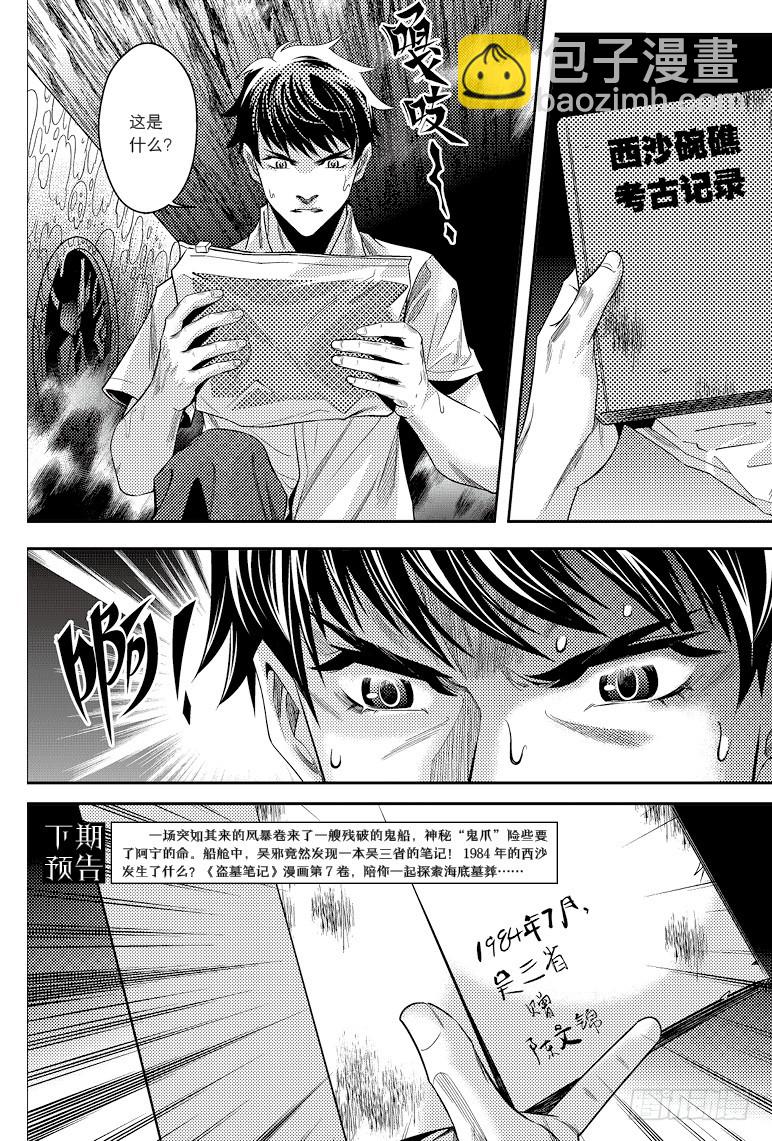 第92话-第91话
