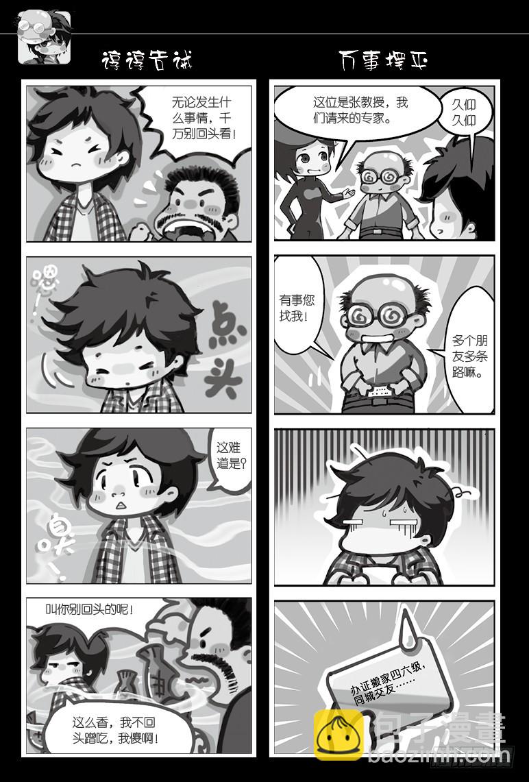 第92话-第91话