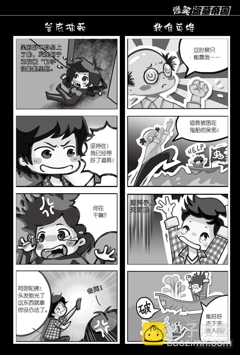 第92话-第91话