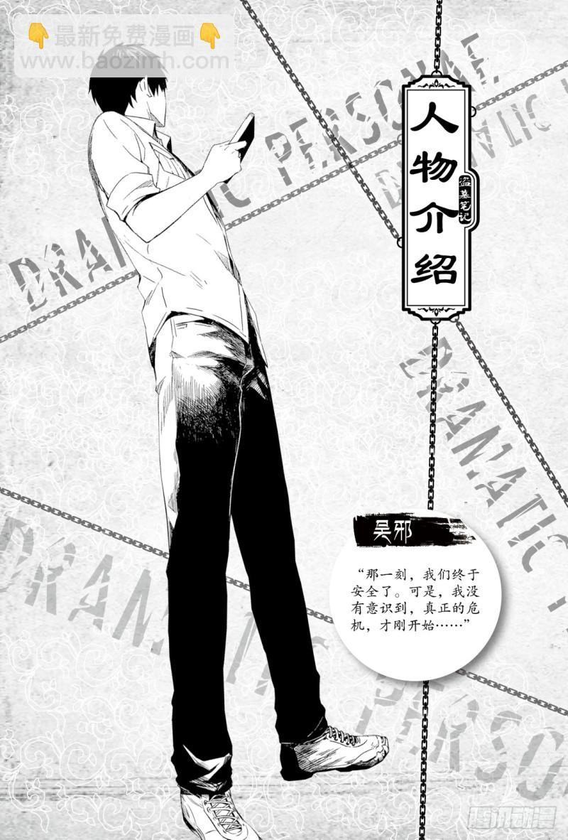 第92话-第91话
