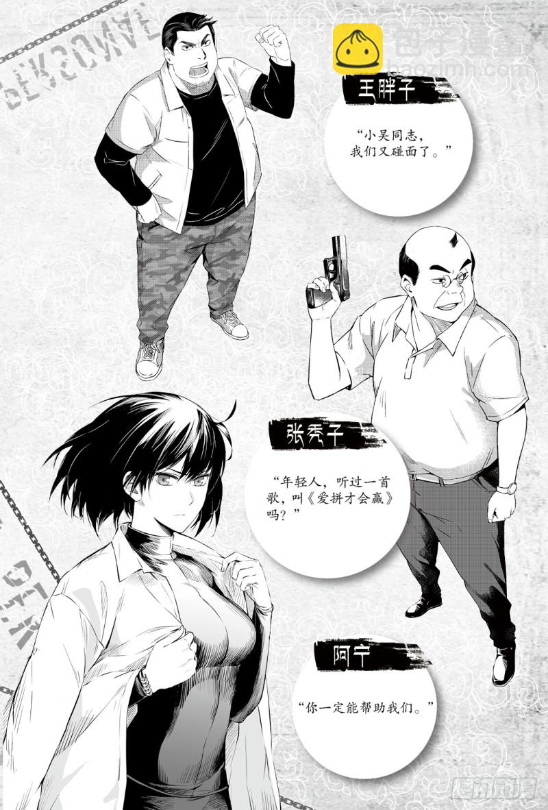 第92话-第91话