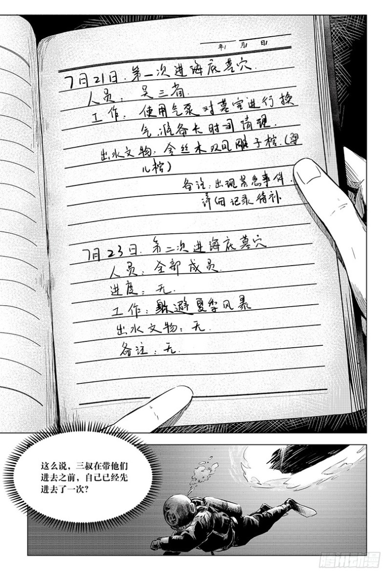 第94话-第93话
