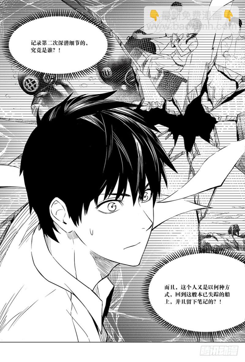 第94话-第93话