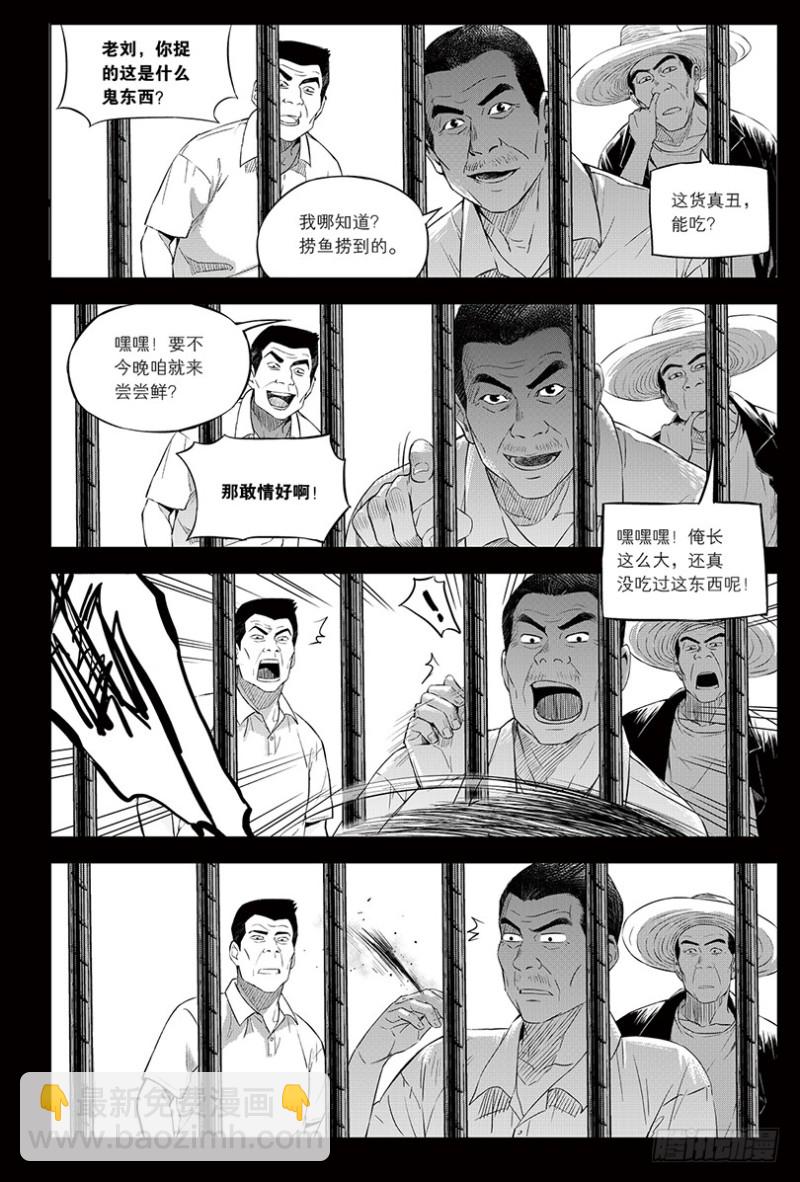 第96话-第95话