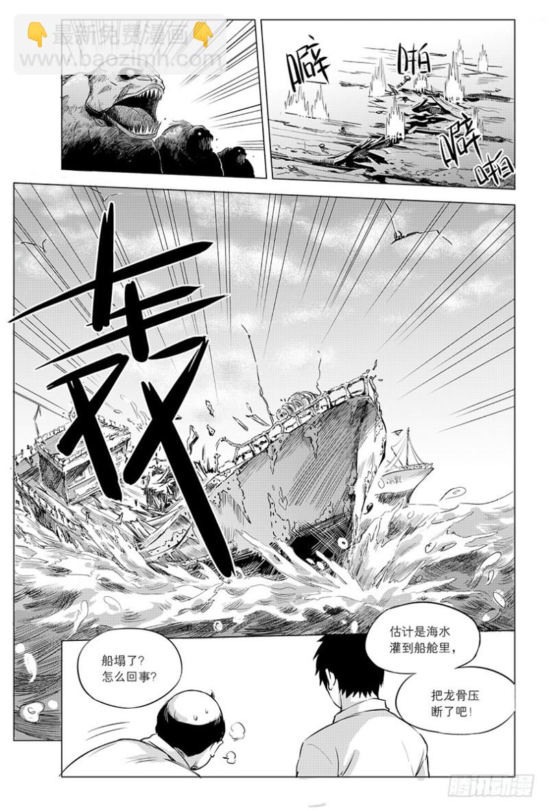 第98话-第97话