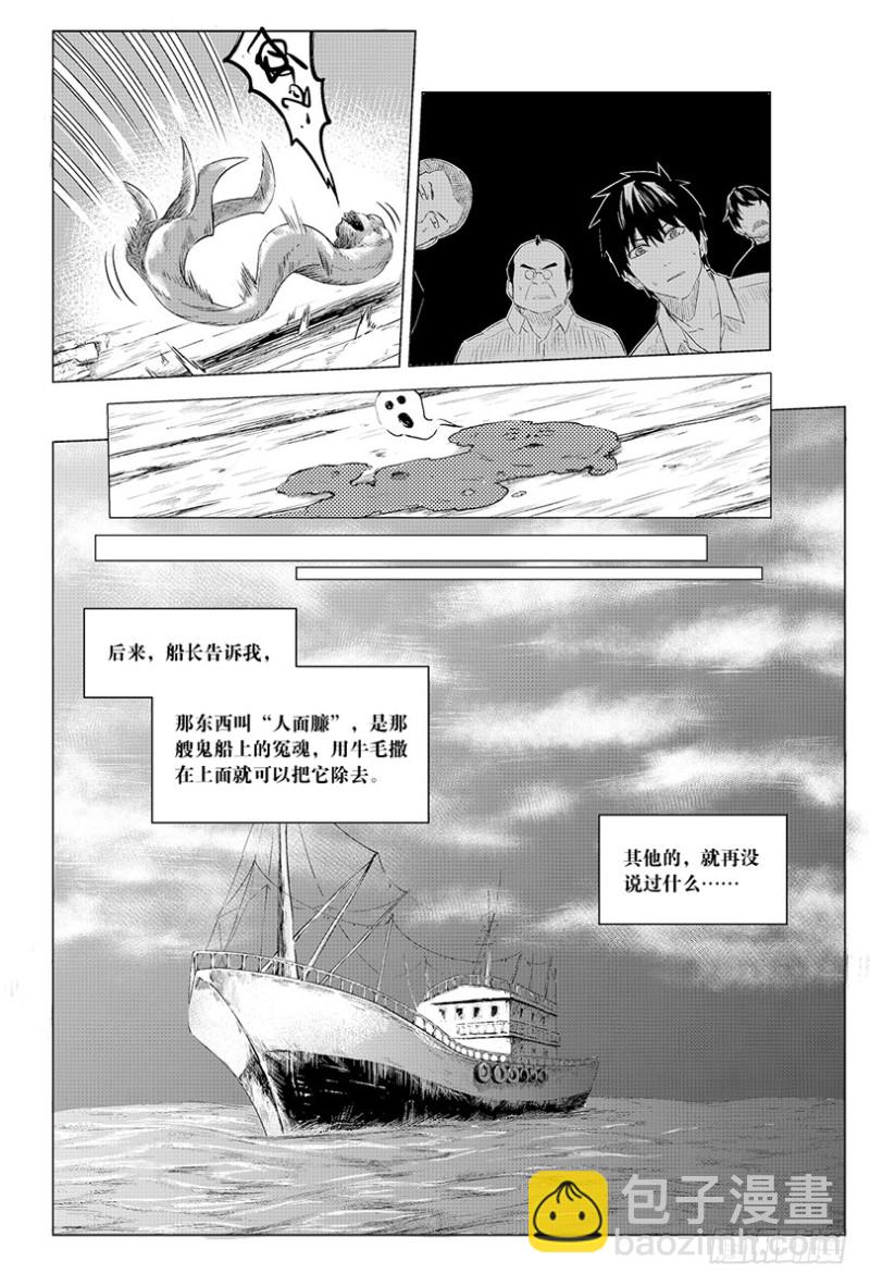第98话-第97话