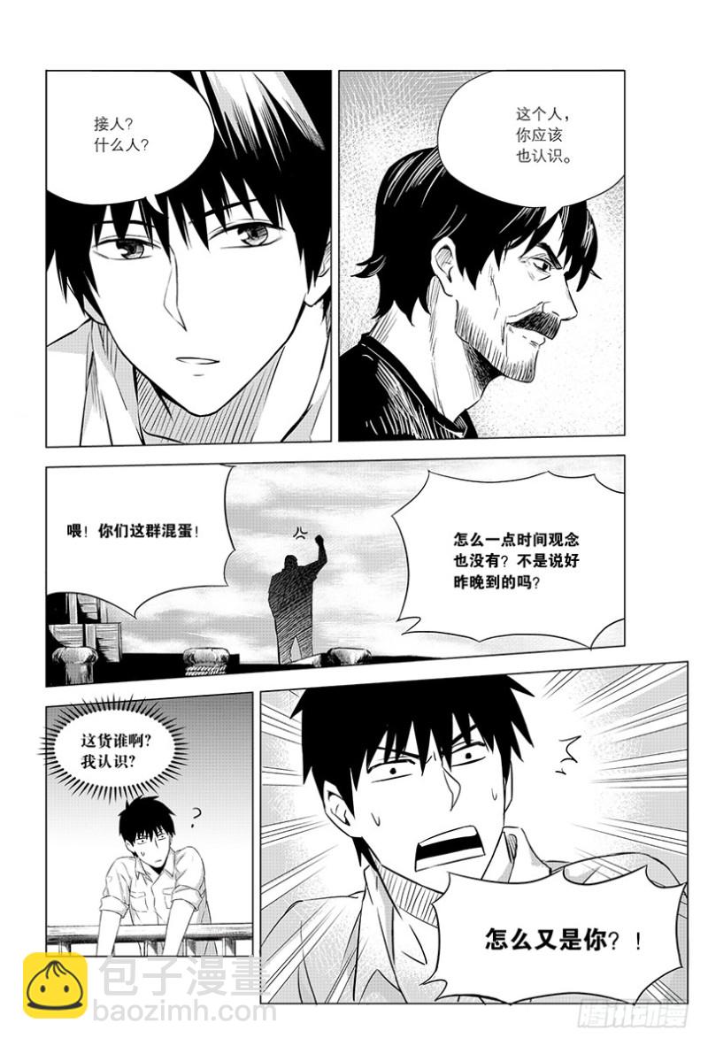 第98话-第97话