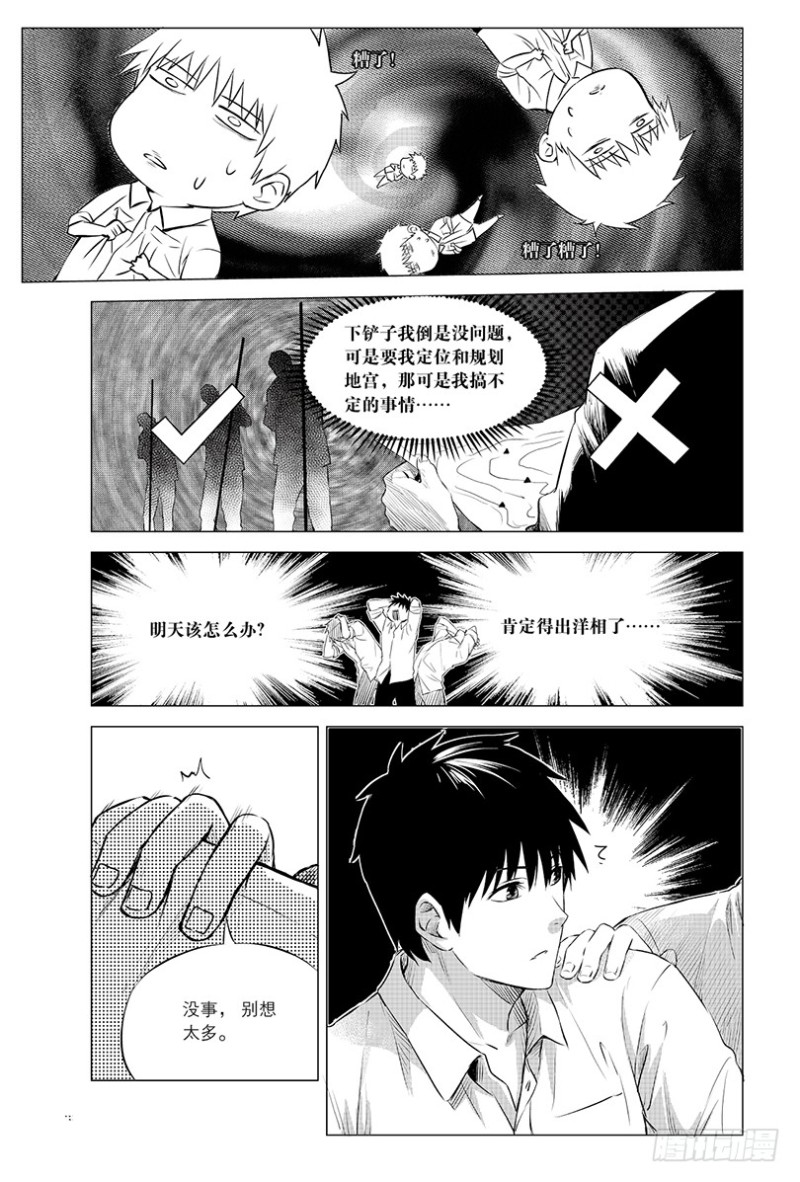 第100话-第99话