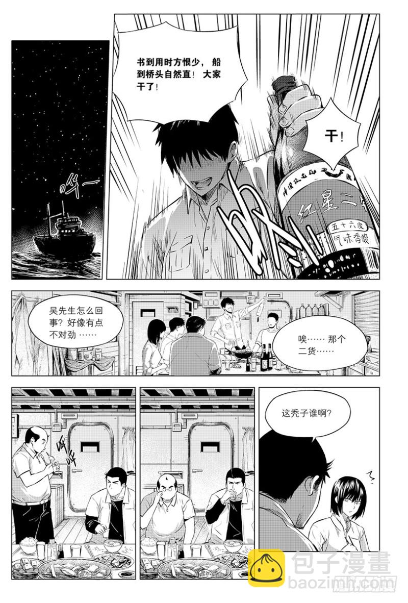 第100话-第99话