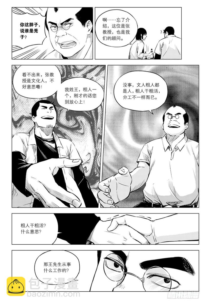 第100话-第99话
