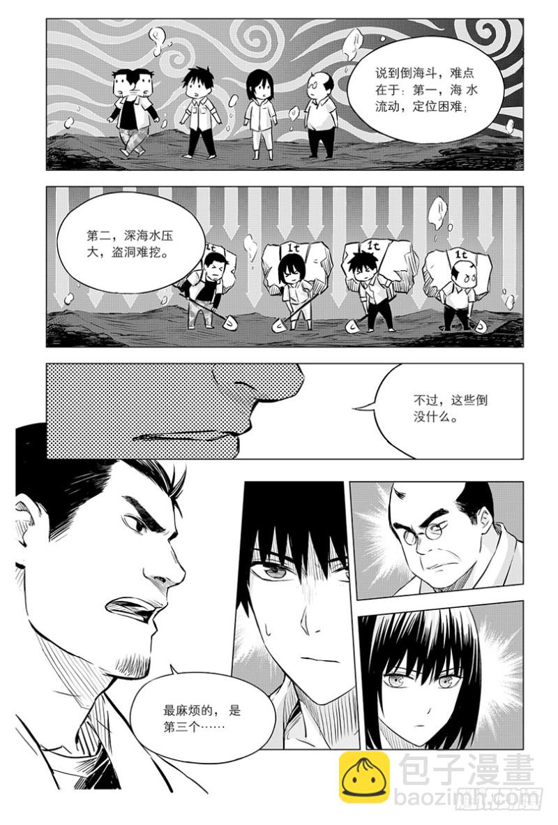 第100话-第99话