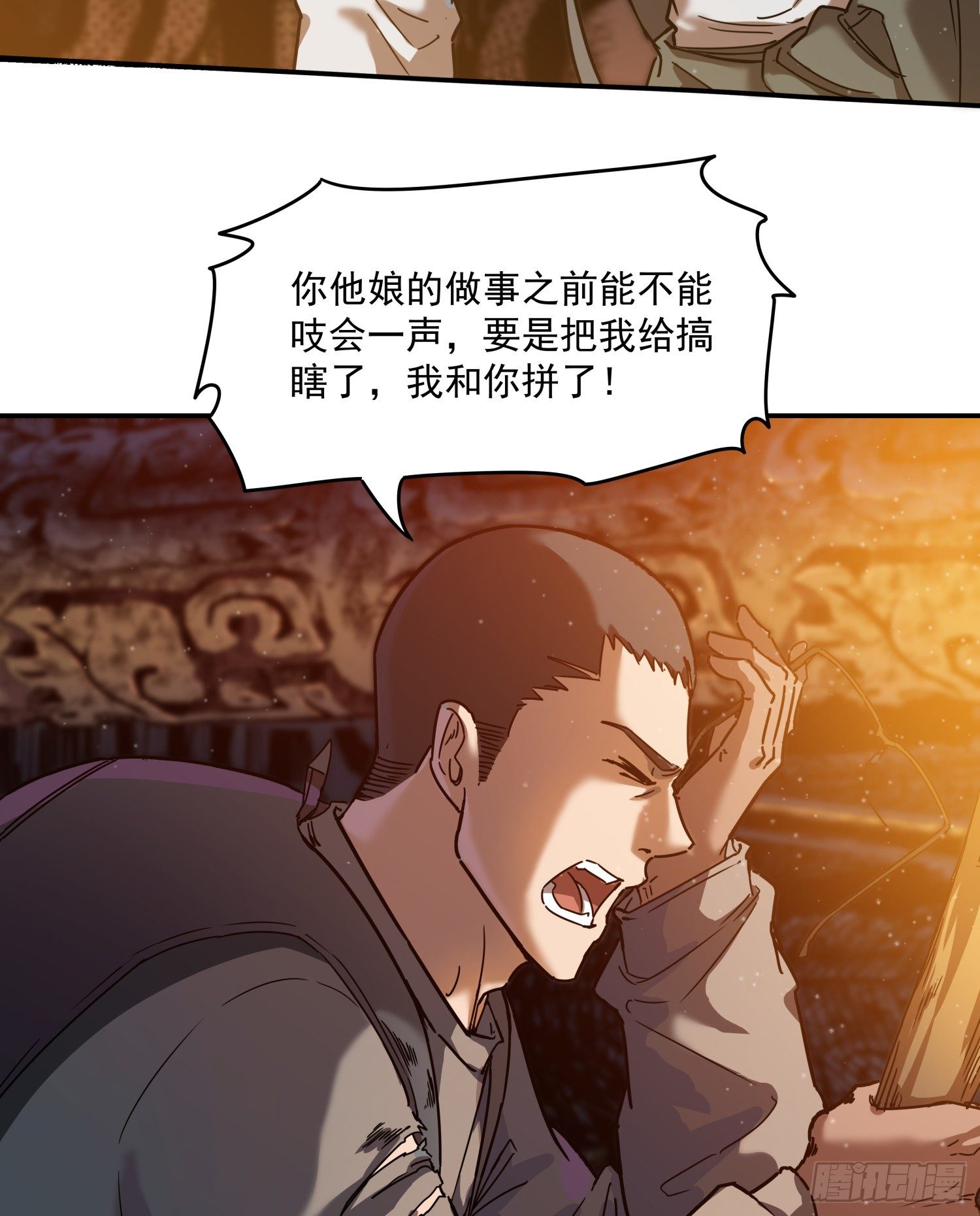 28.摔死(1/2)-第31话