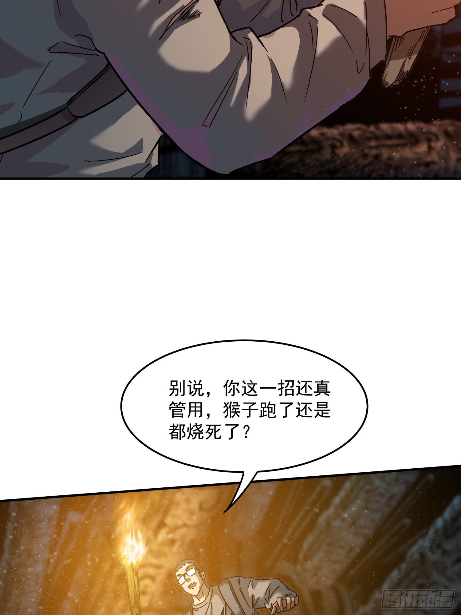 28.摔死(1/2)-第31话