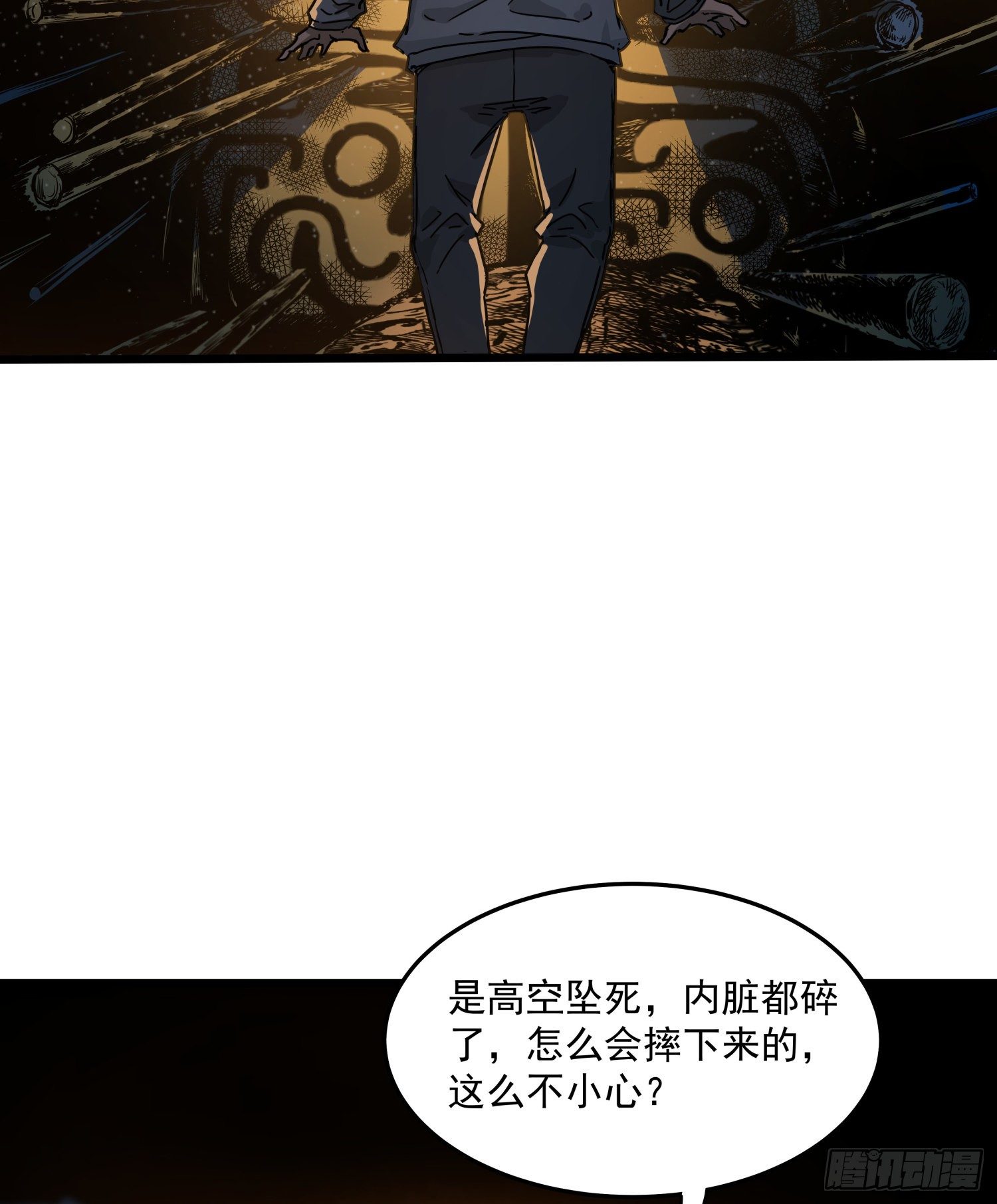 28.摔死(1/2)-第31话