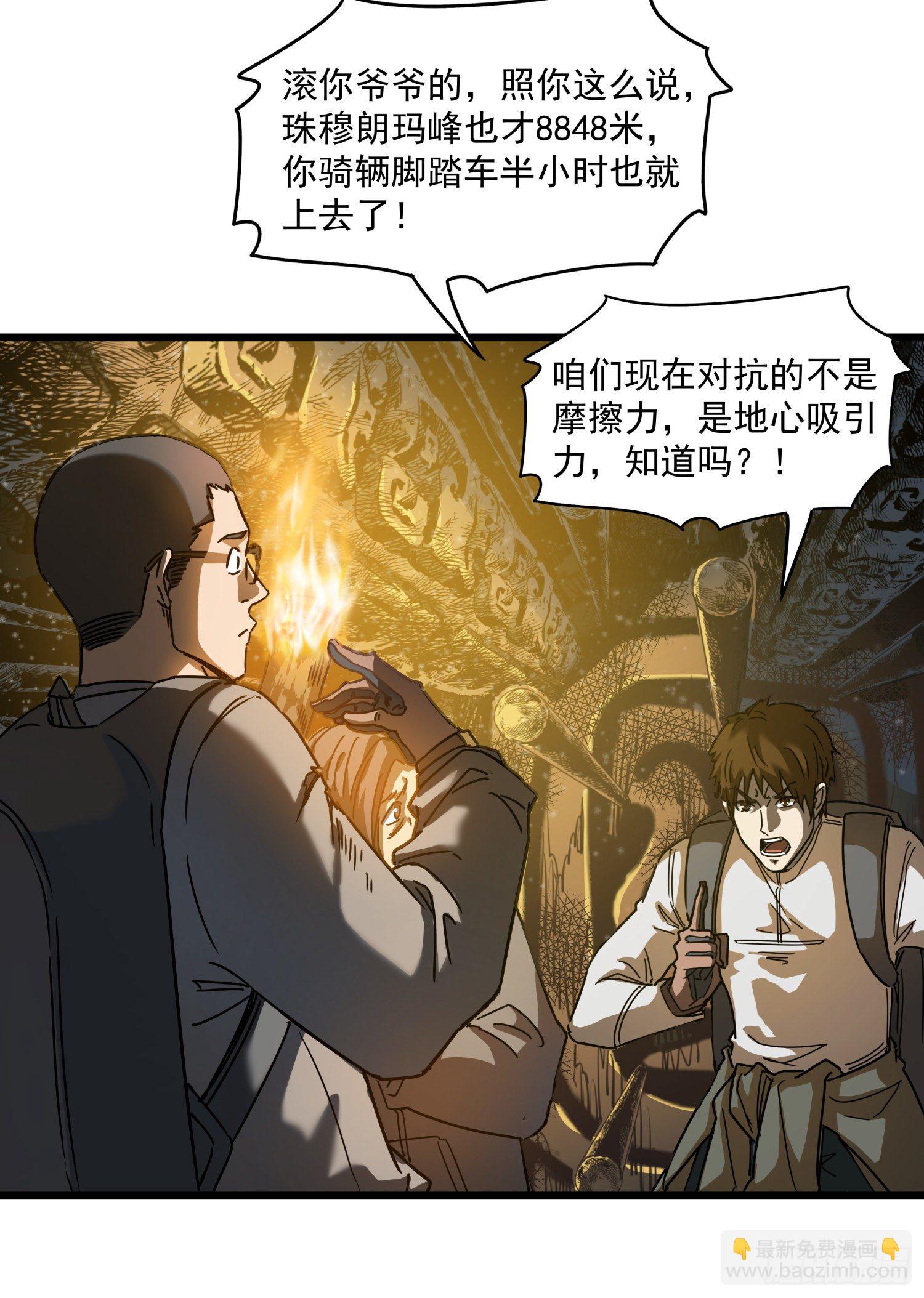 28.摔死(1/2)-第31话
