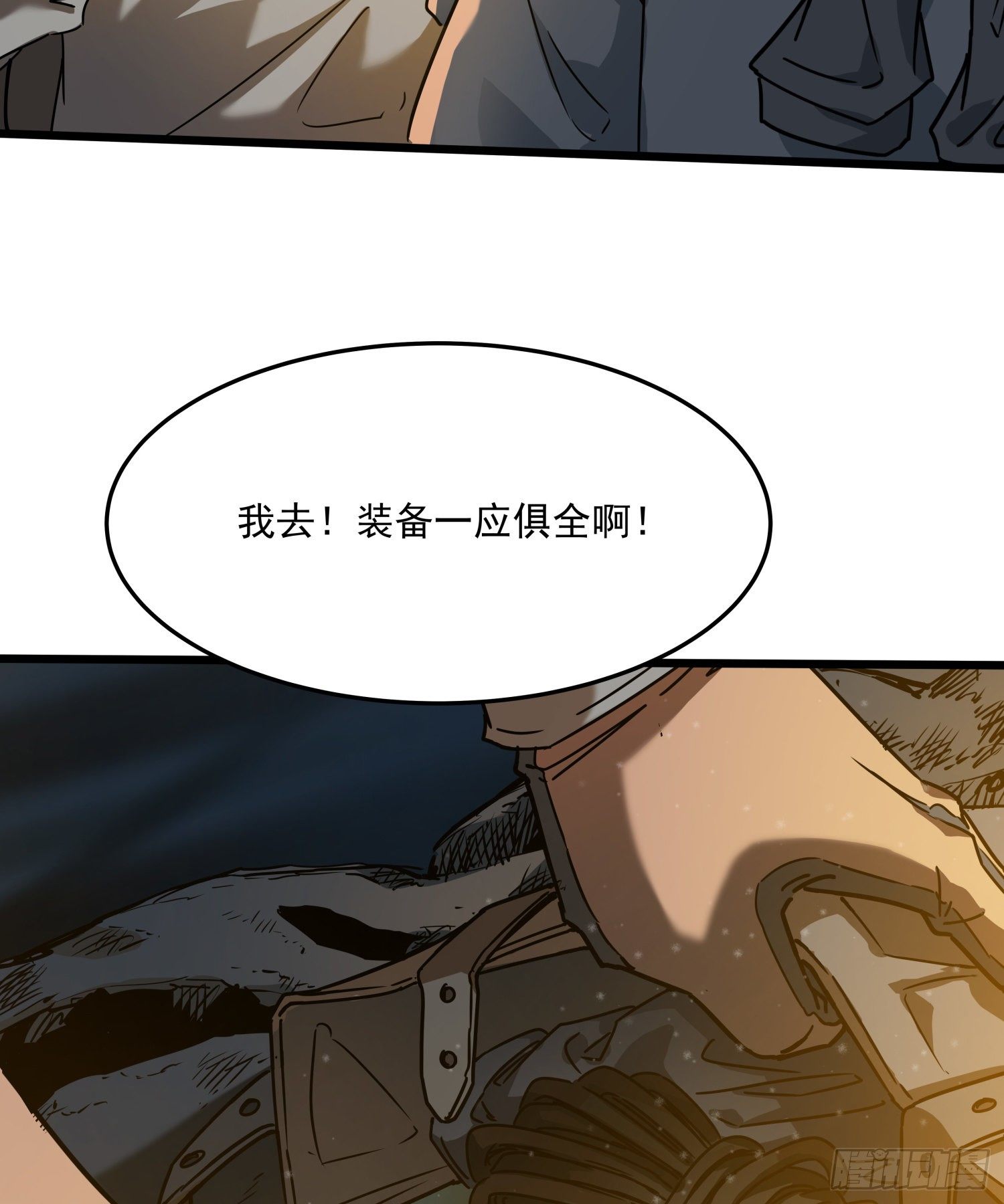 28.摔死(1/2)-第31话
