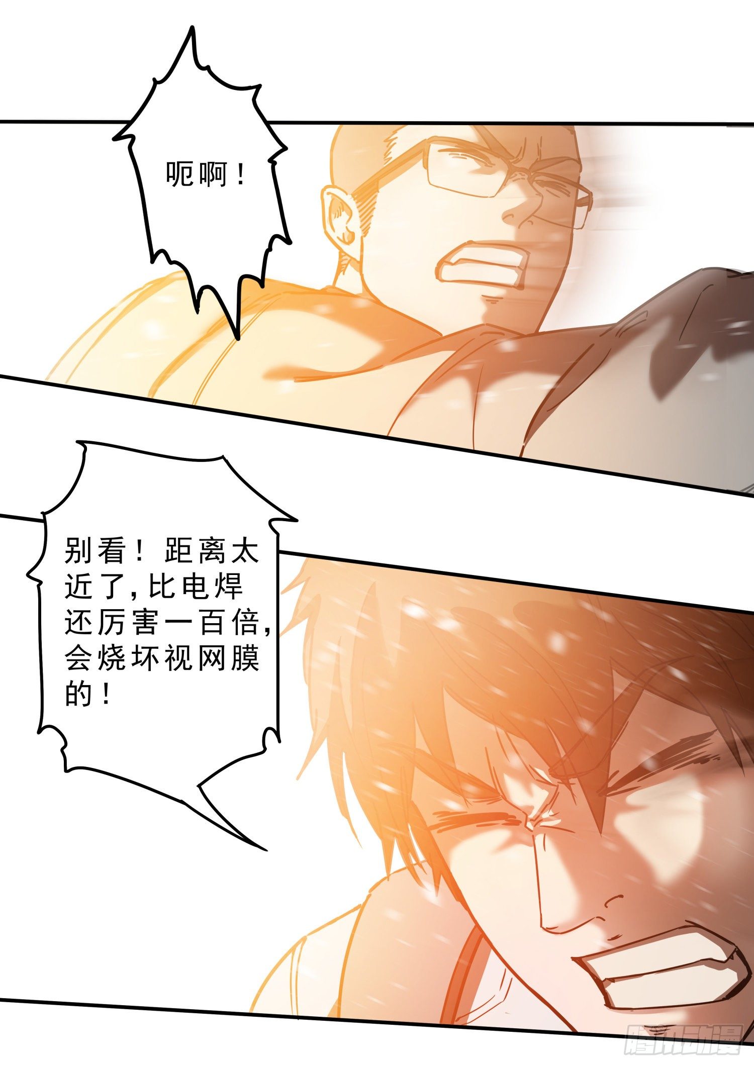 28.摔死(1/2)-第31话