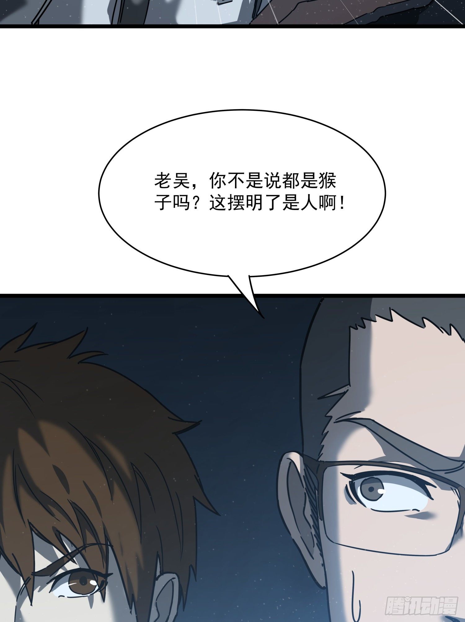 30.螭蛊(1/2)-第33话