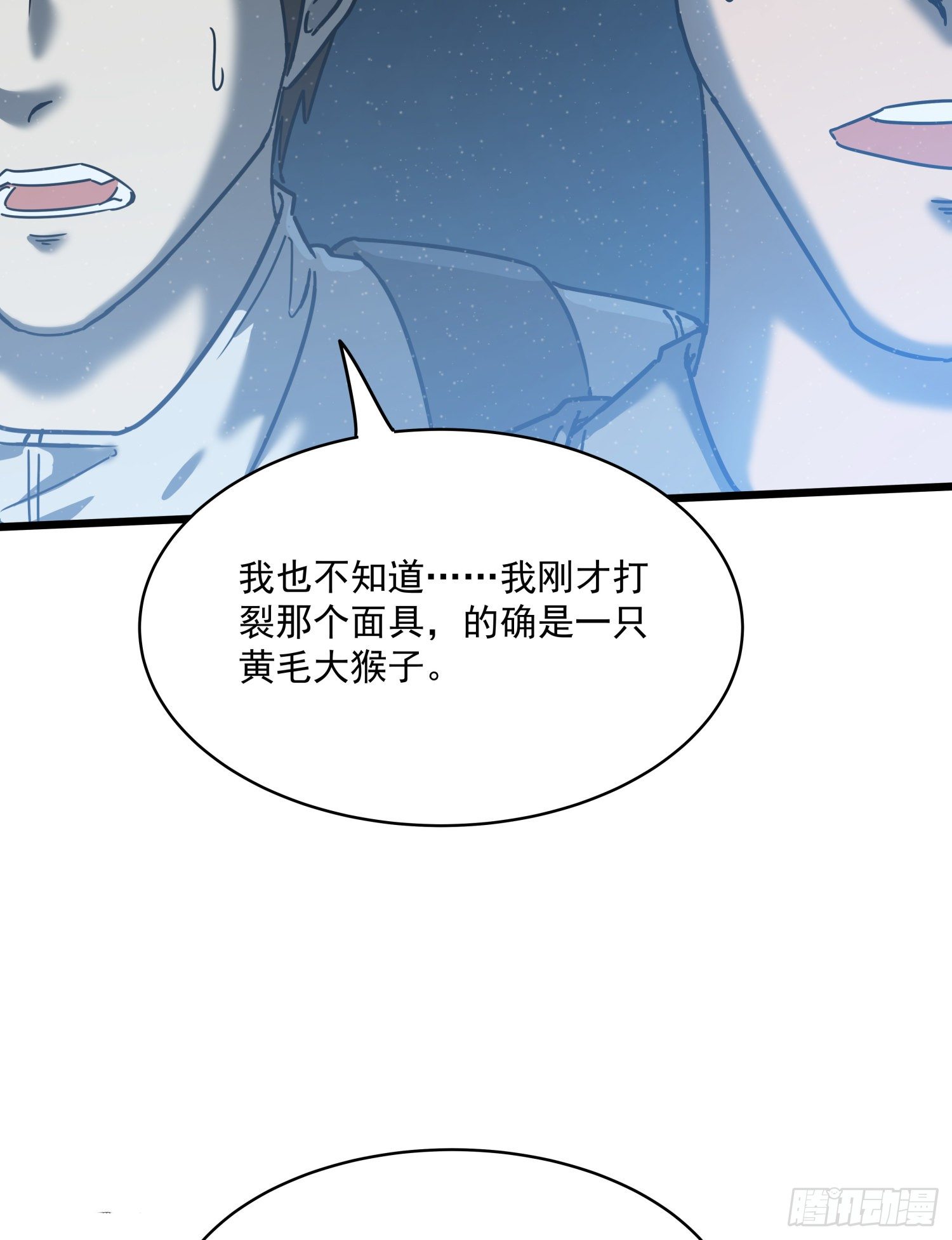 30.螭蛊(1/2)-第33话