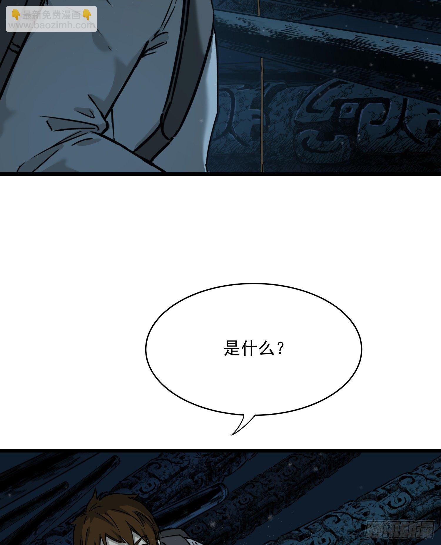 30.螭蛊(1/2)-第33话
