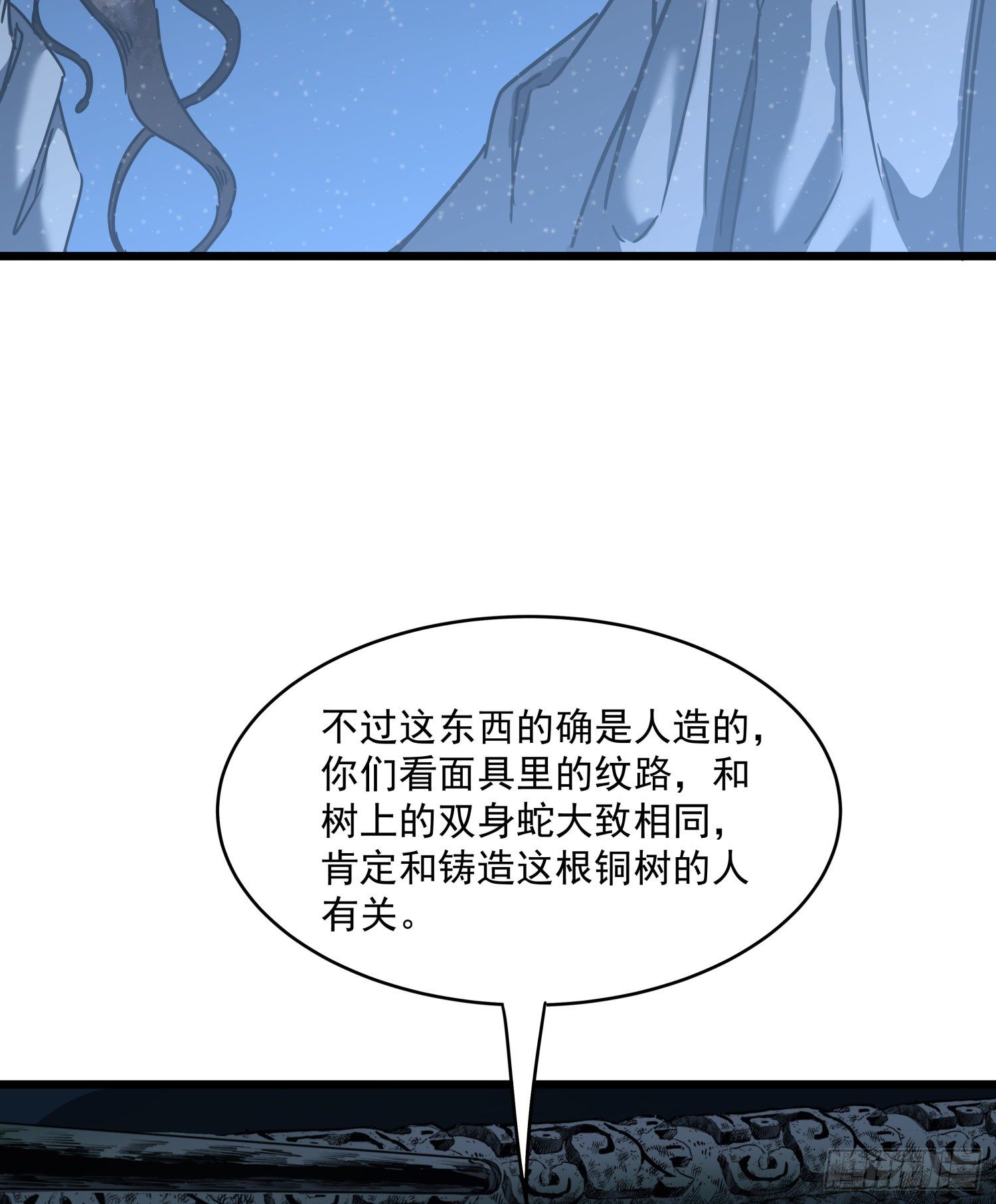 30.螭蛊(1/2)-第33话
