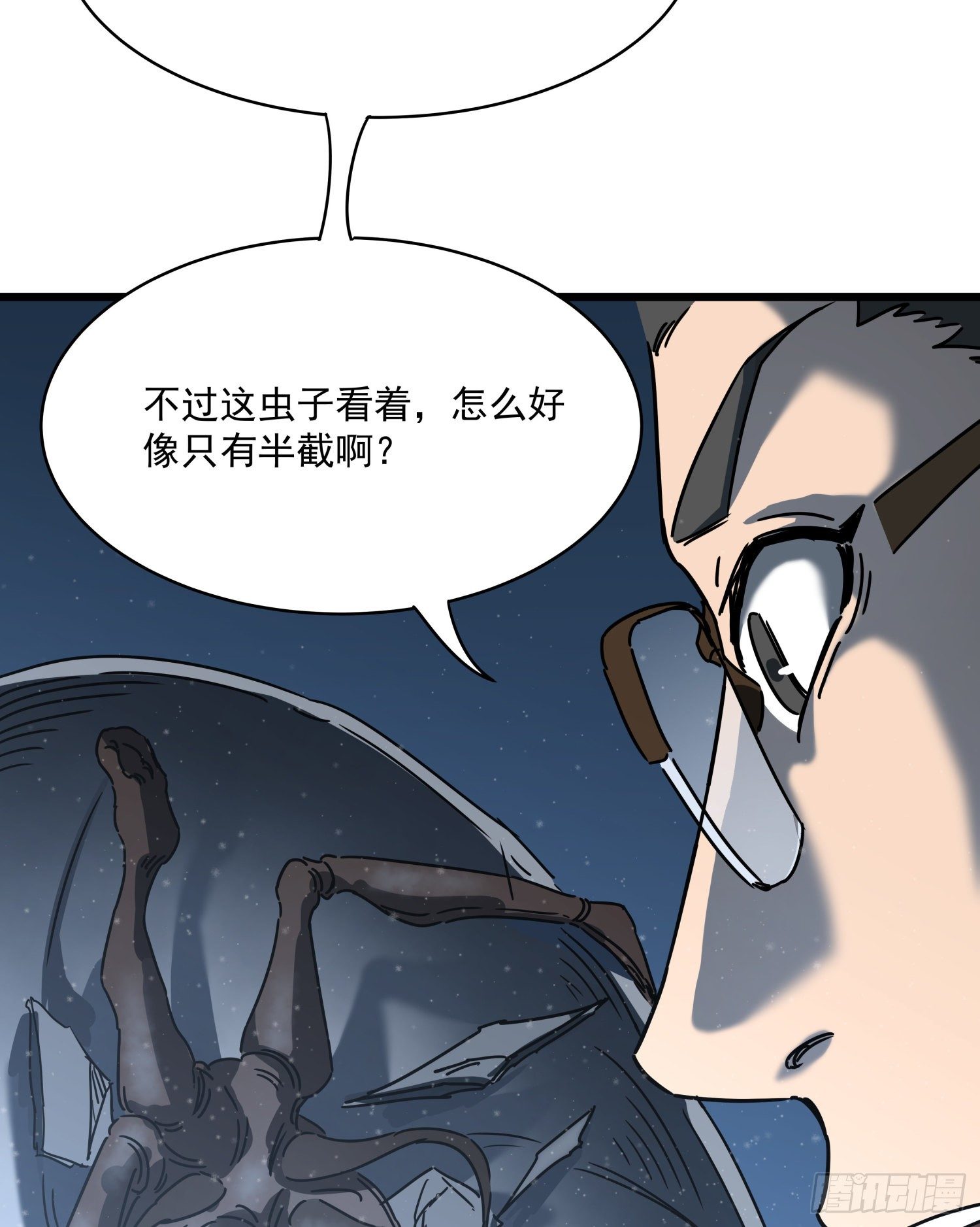 30.螭蛊(1/2)-第33话