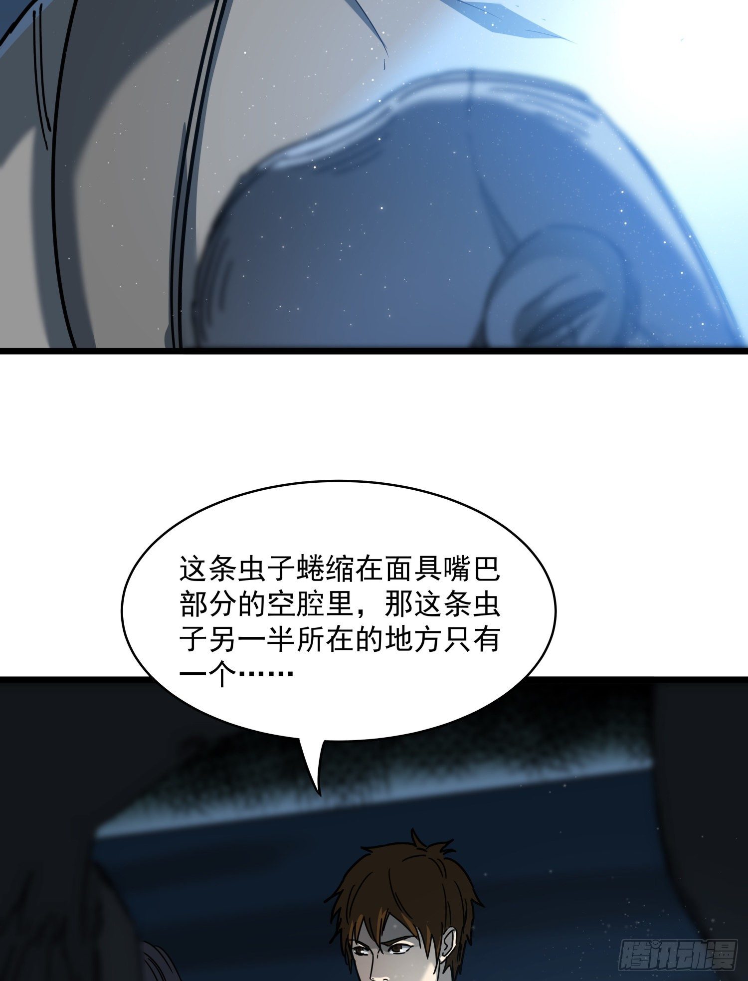 30.螭蛊(1/2)-第33话