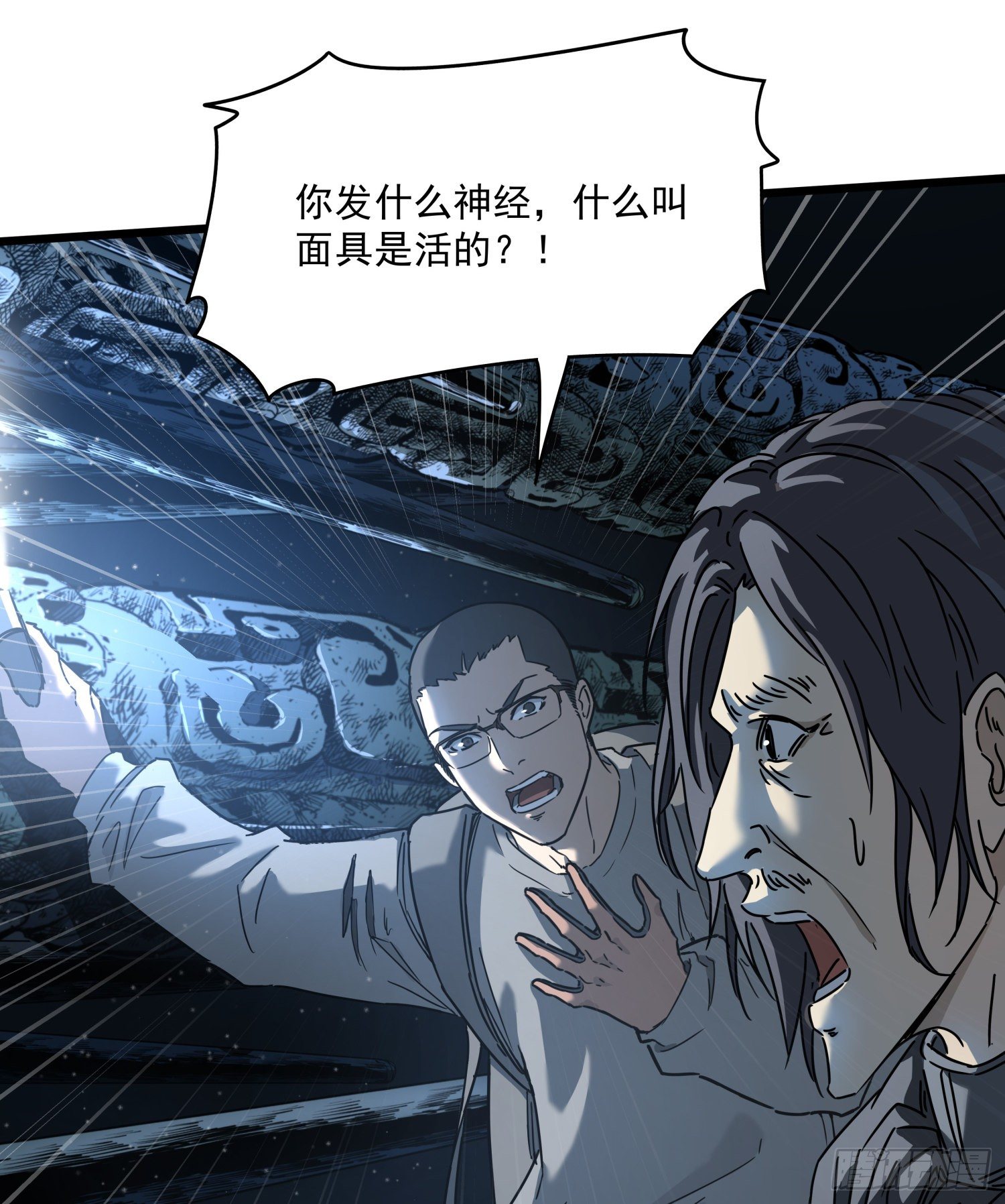 30.螭蛊(1/2)-第33话