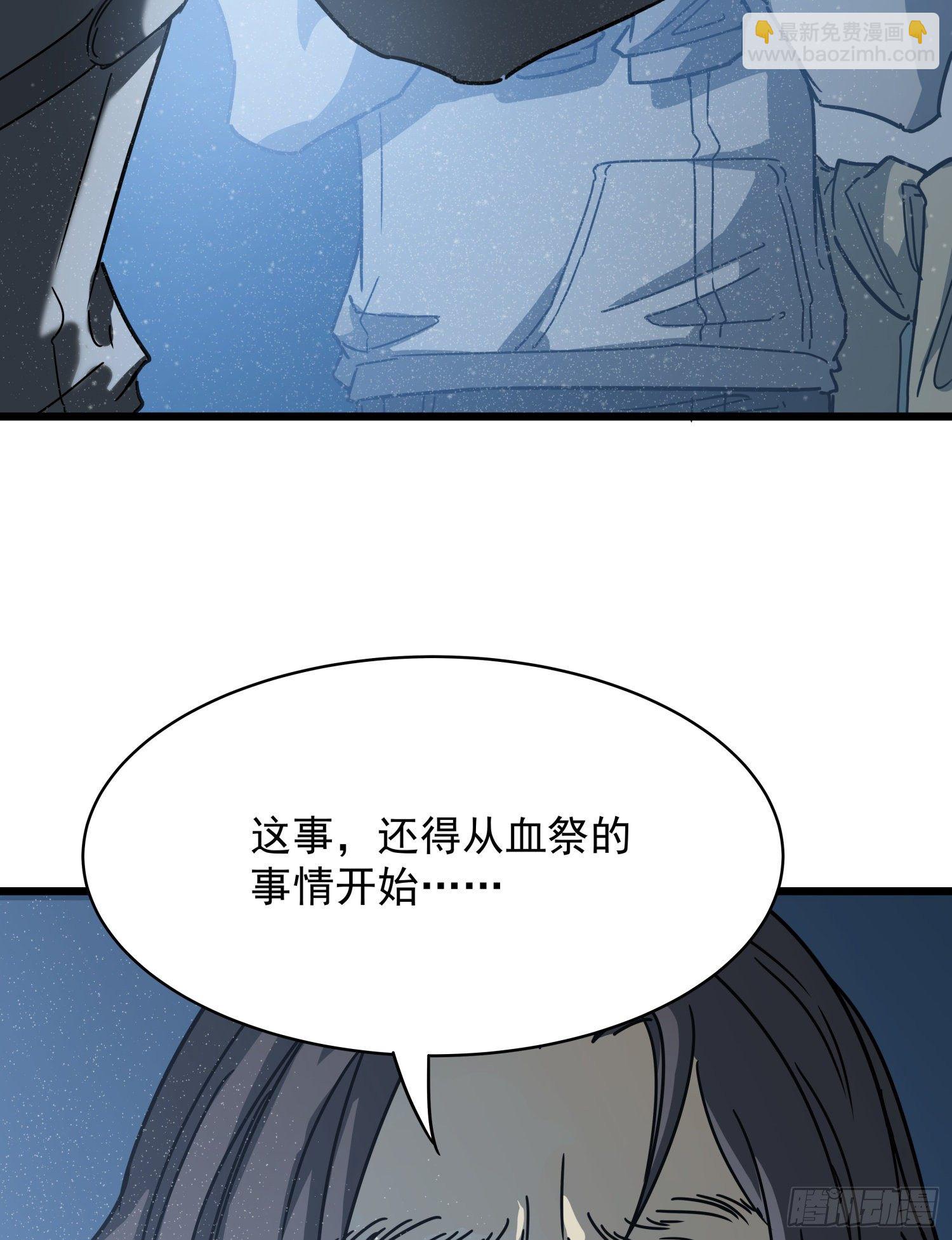 30.螭蛊(1/2)-第33话