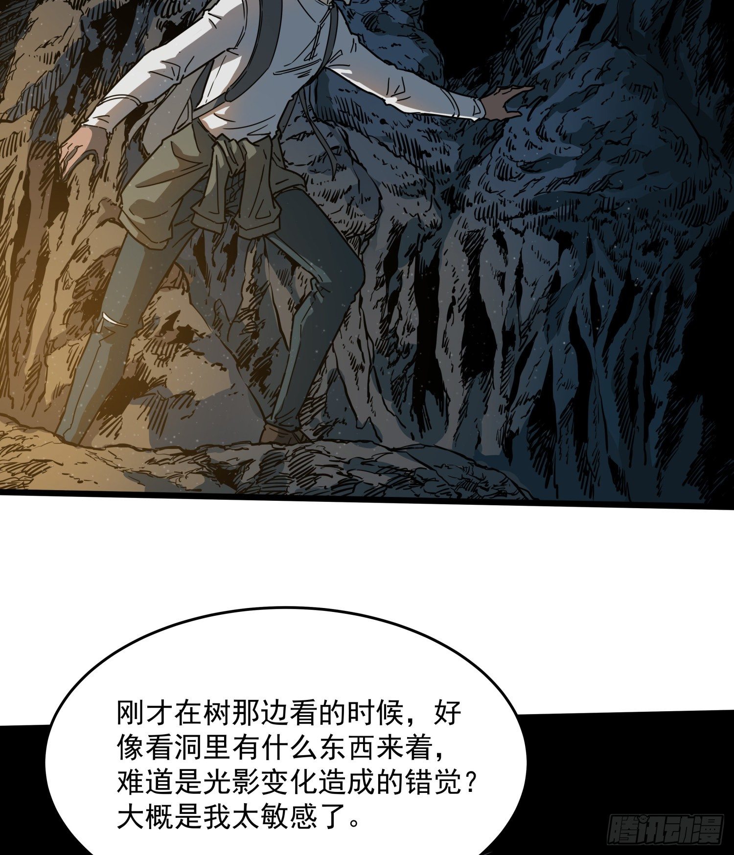 32.凌空2(1/2)-第35话