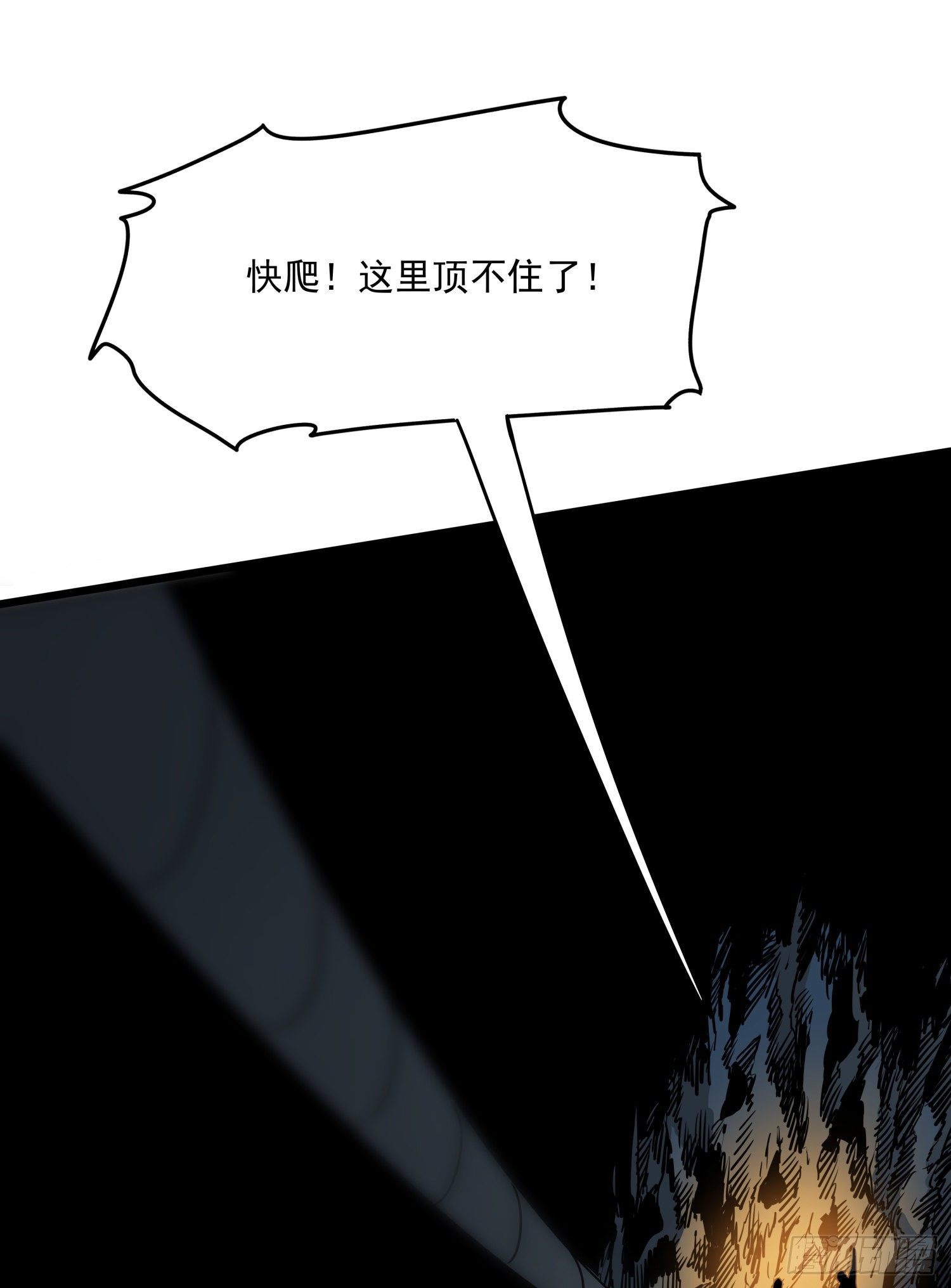 32.凌空2(1/2)-第35话