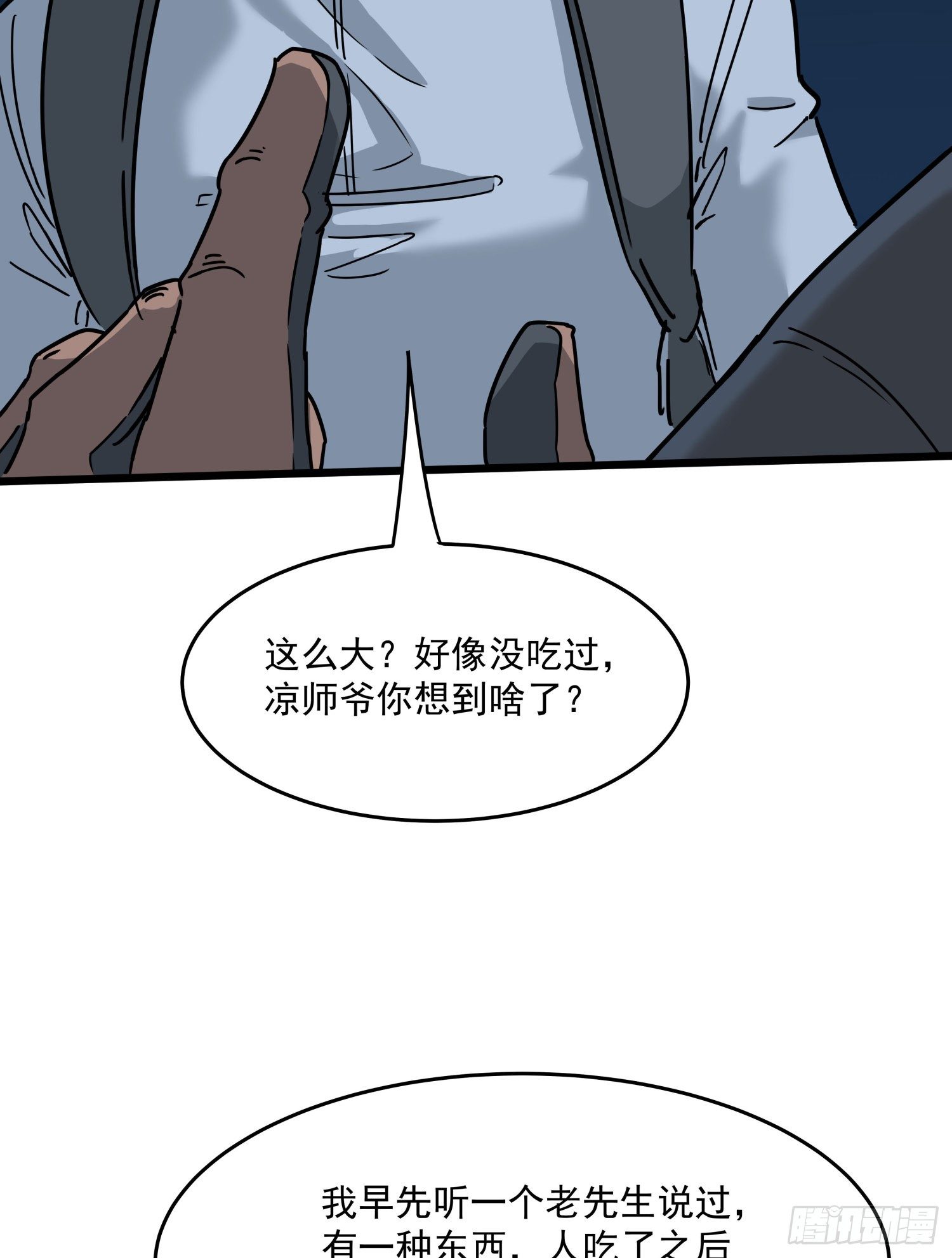 34.麒麟竭2(1/2)-第37话