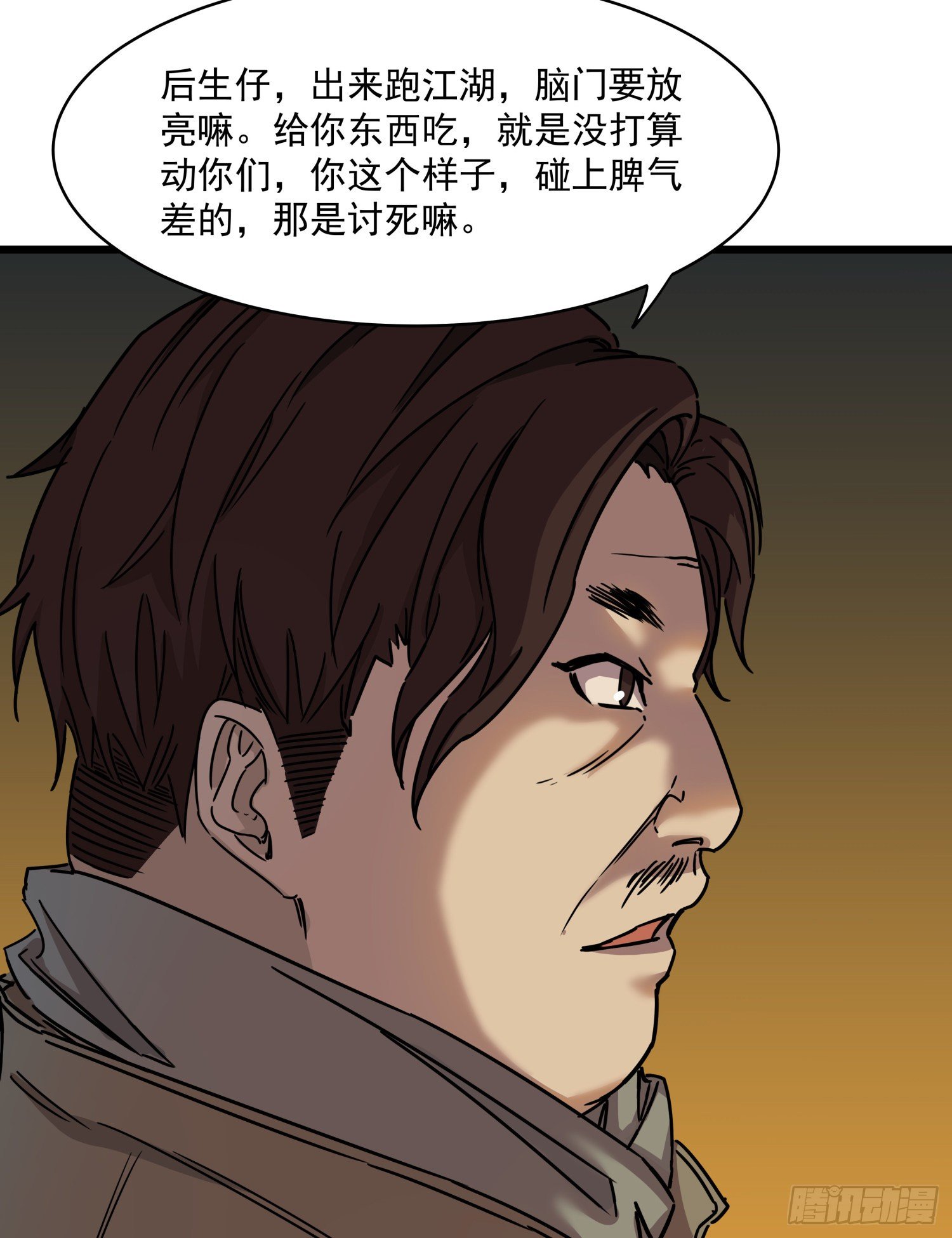 36.反水(1/2)-第39话
