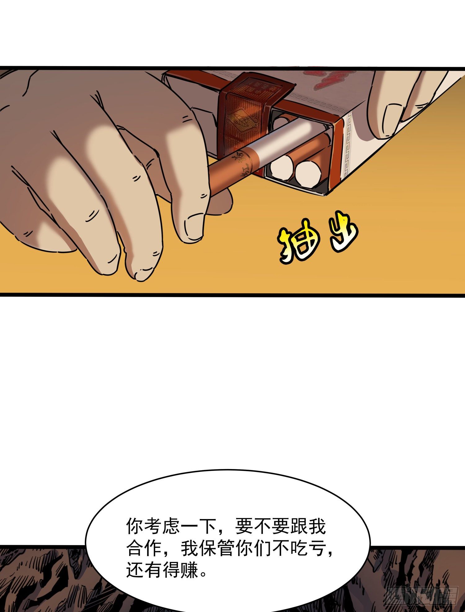 36.反水(1/2)-第39话