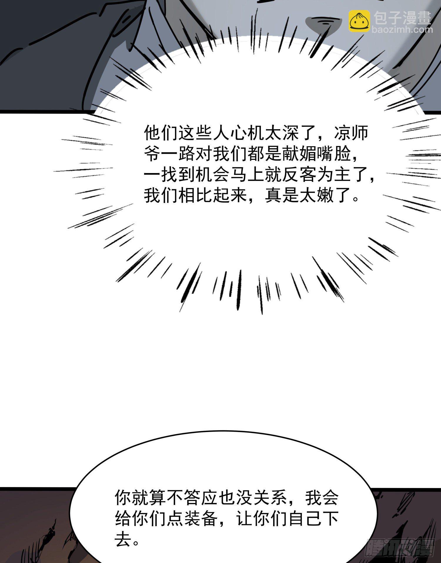 36.反水(1/2)-第39话