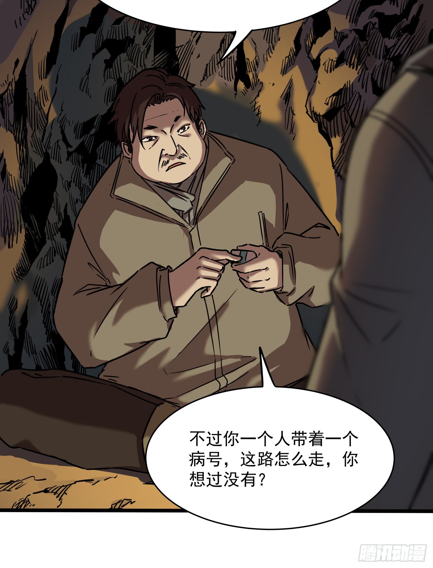 36.反水(1/2)-第39话