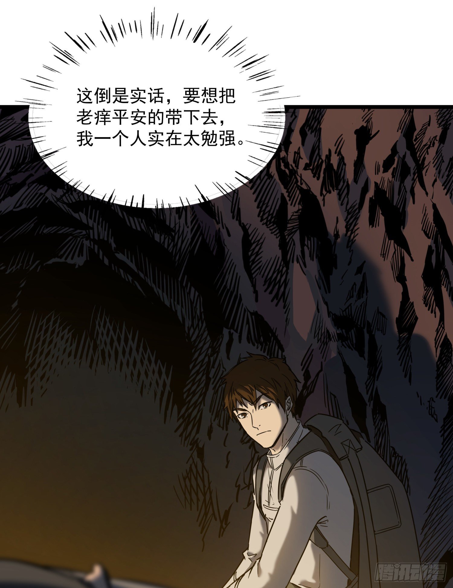 36.反水(1/2)-第39话