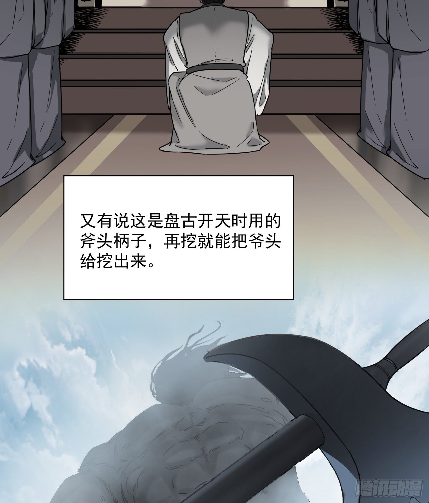 36.反水(1/2)-第39话