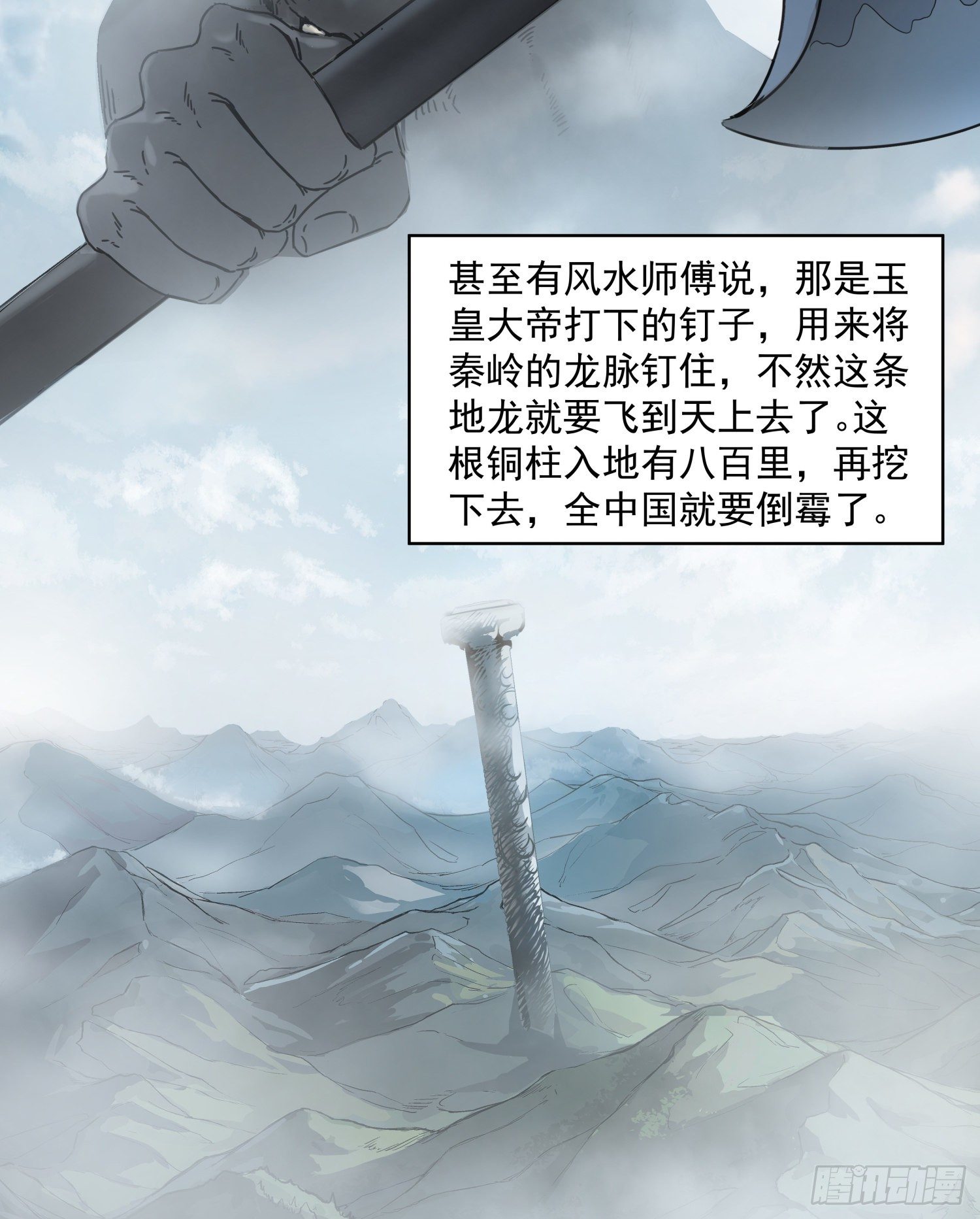 36.反水(1/2)-第39话