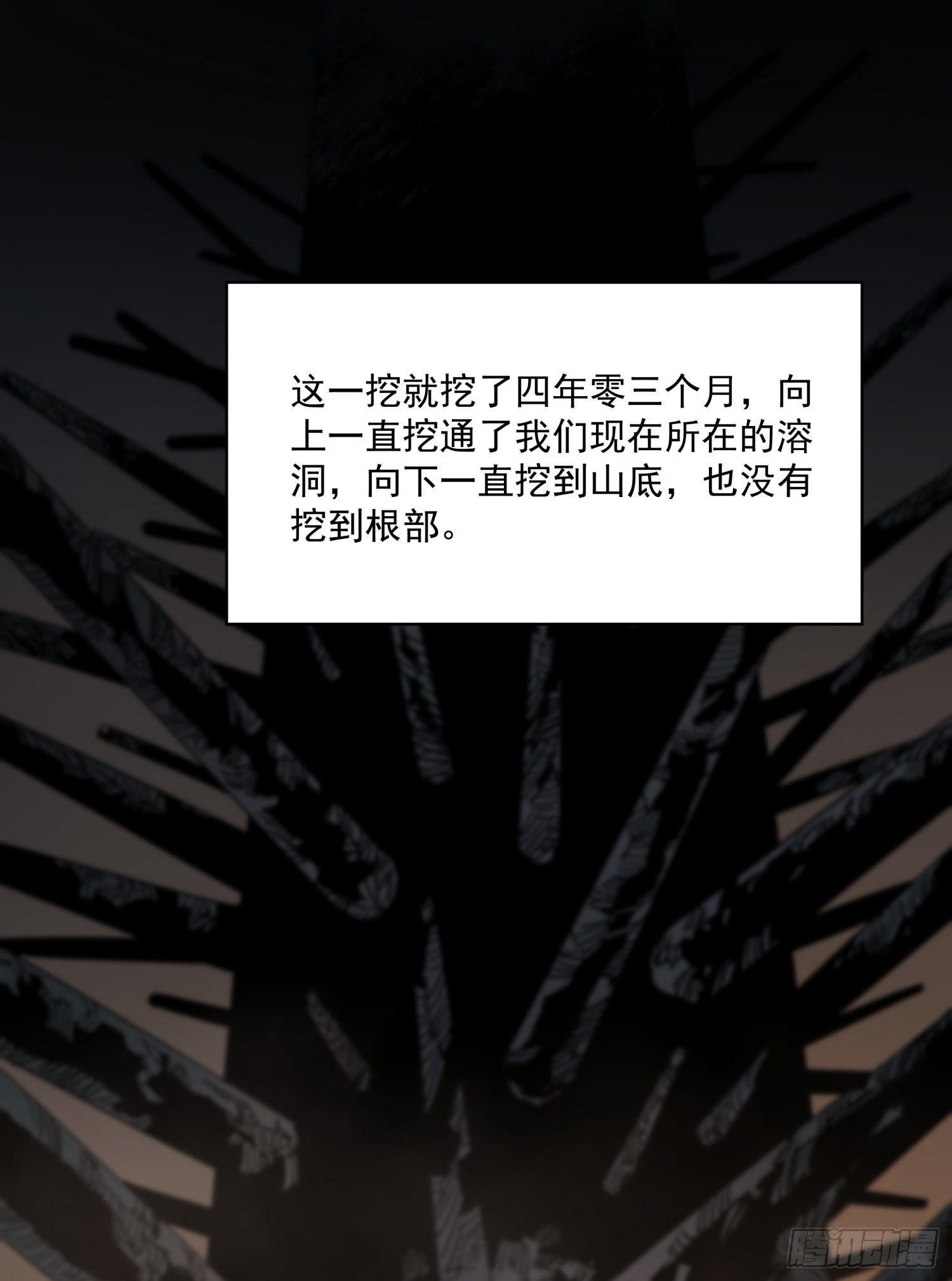 36.反水(1/2)-第39话