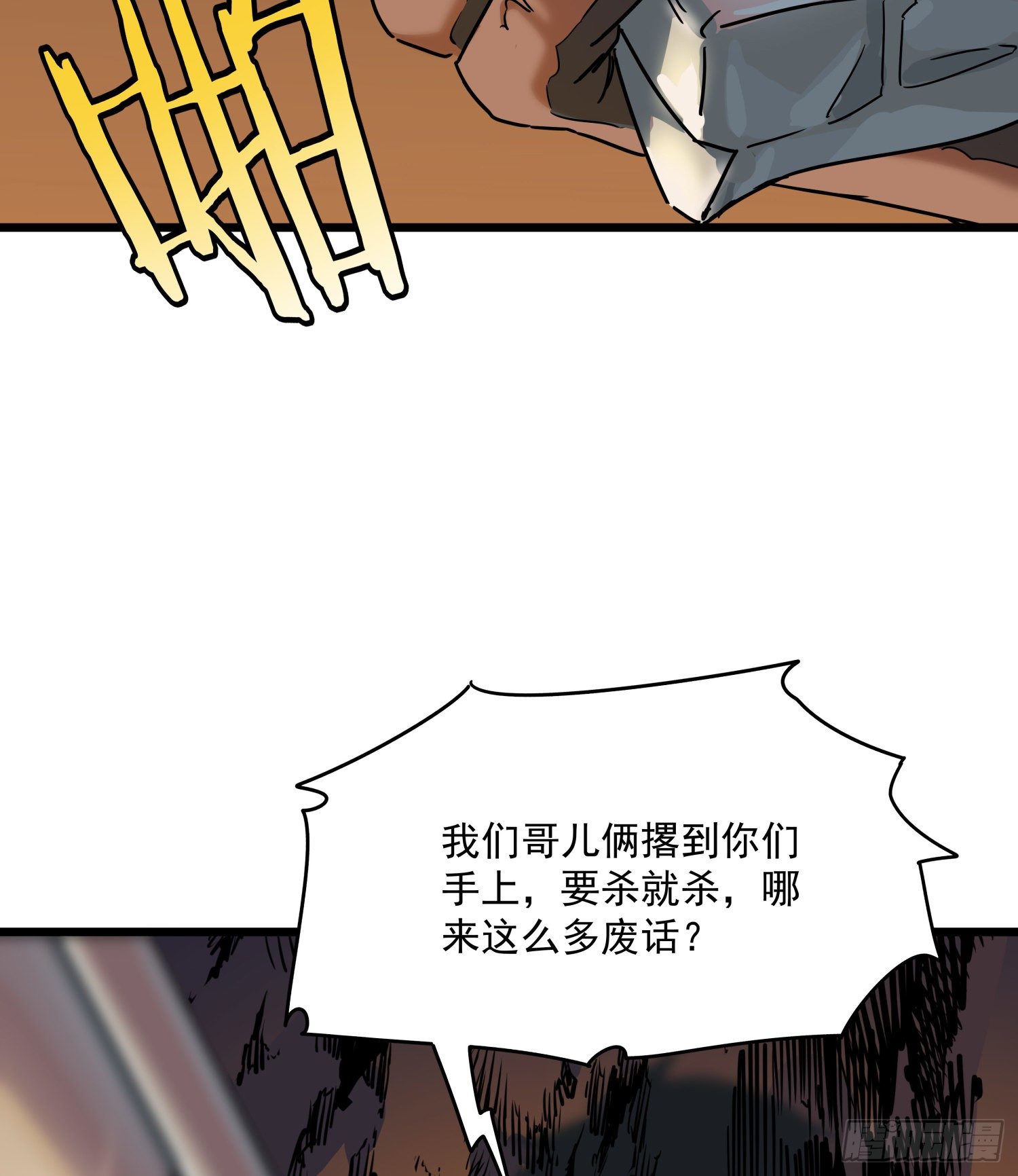 36.反水(1/2)-第39话