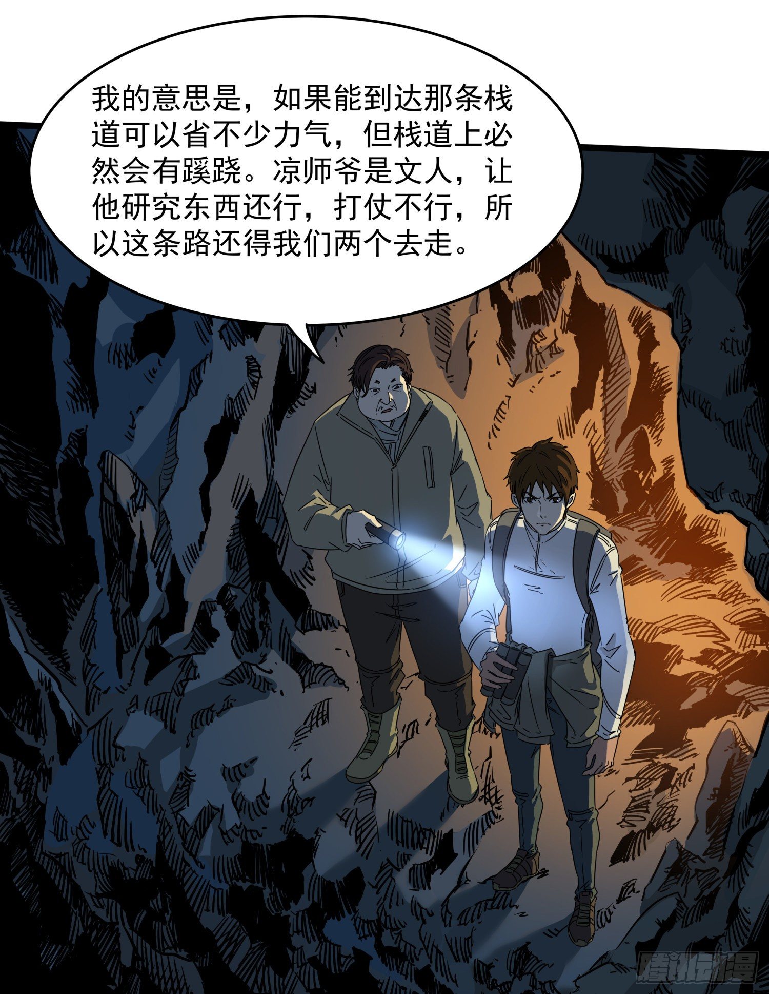36.反水(1/2)-第39话