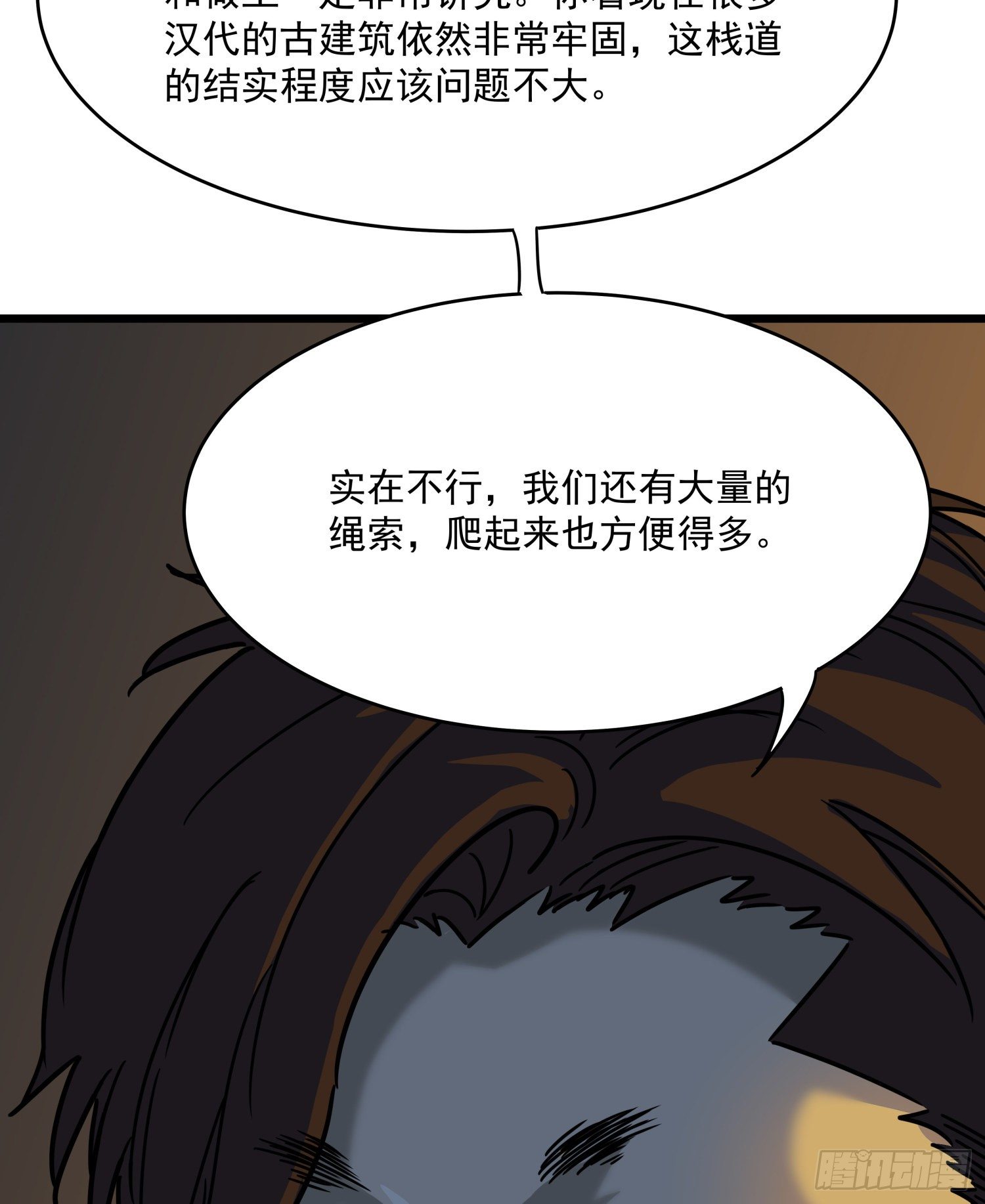 36.反水(1/2)-第39话