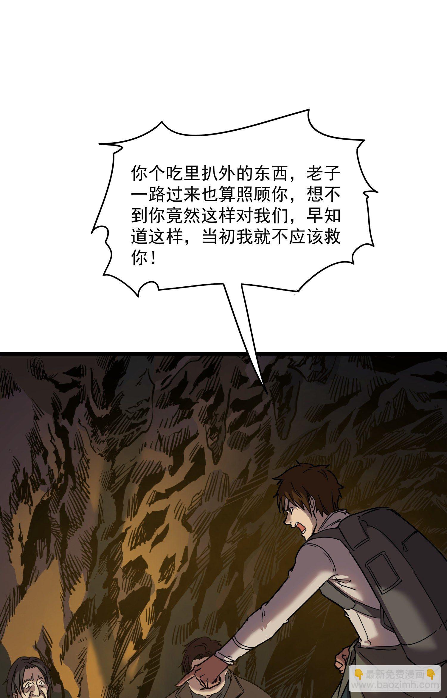 36.反水(1/2)-第39话