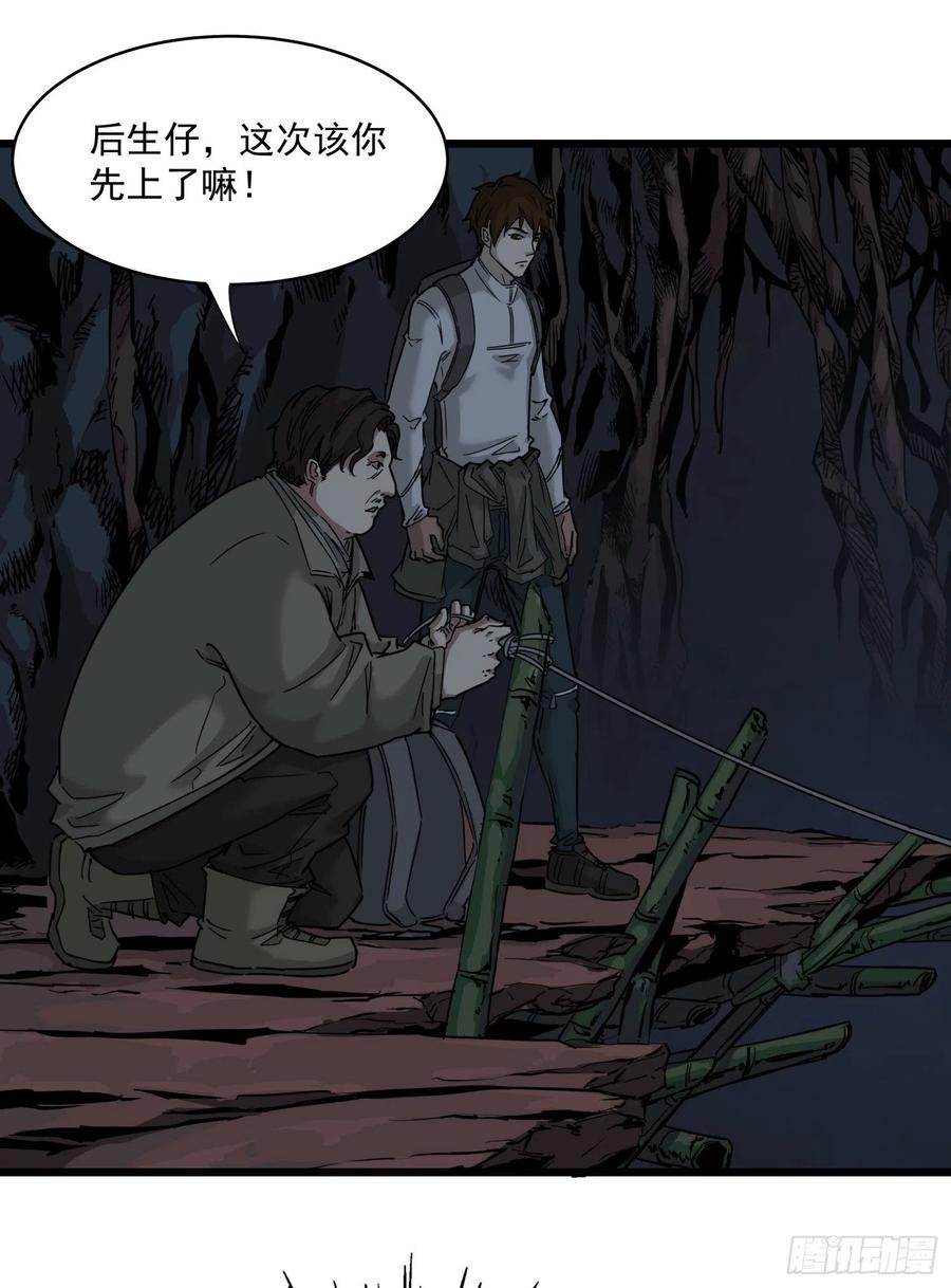 38.老套路2-第41话