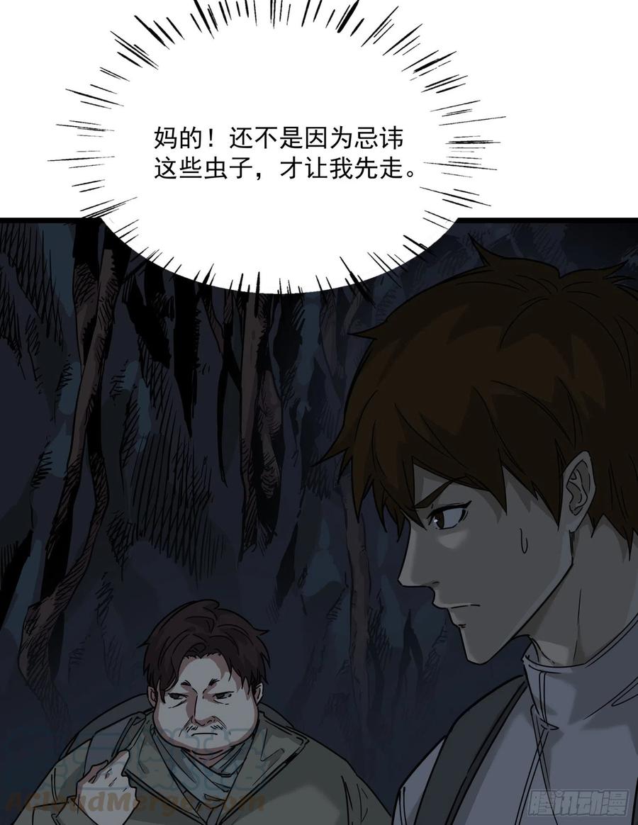 38.老套路2-第41话