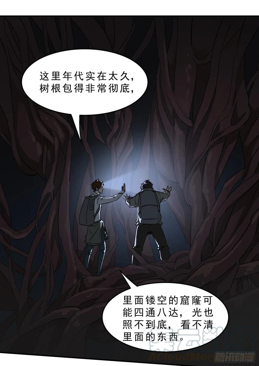 38.老套路2-第41话