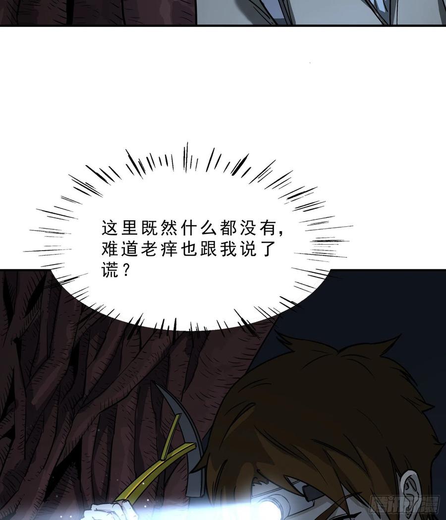 38.老套路2-第41话