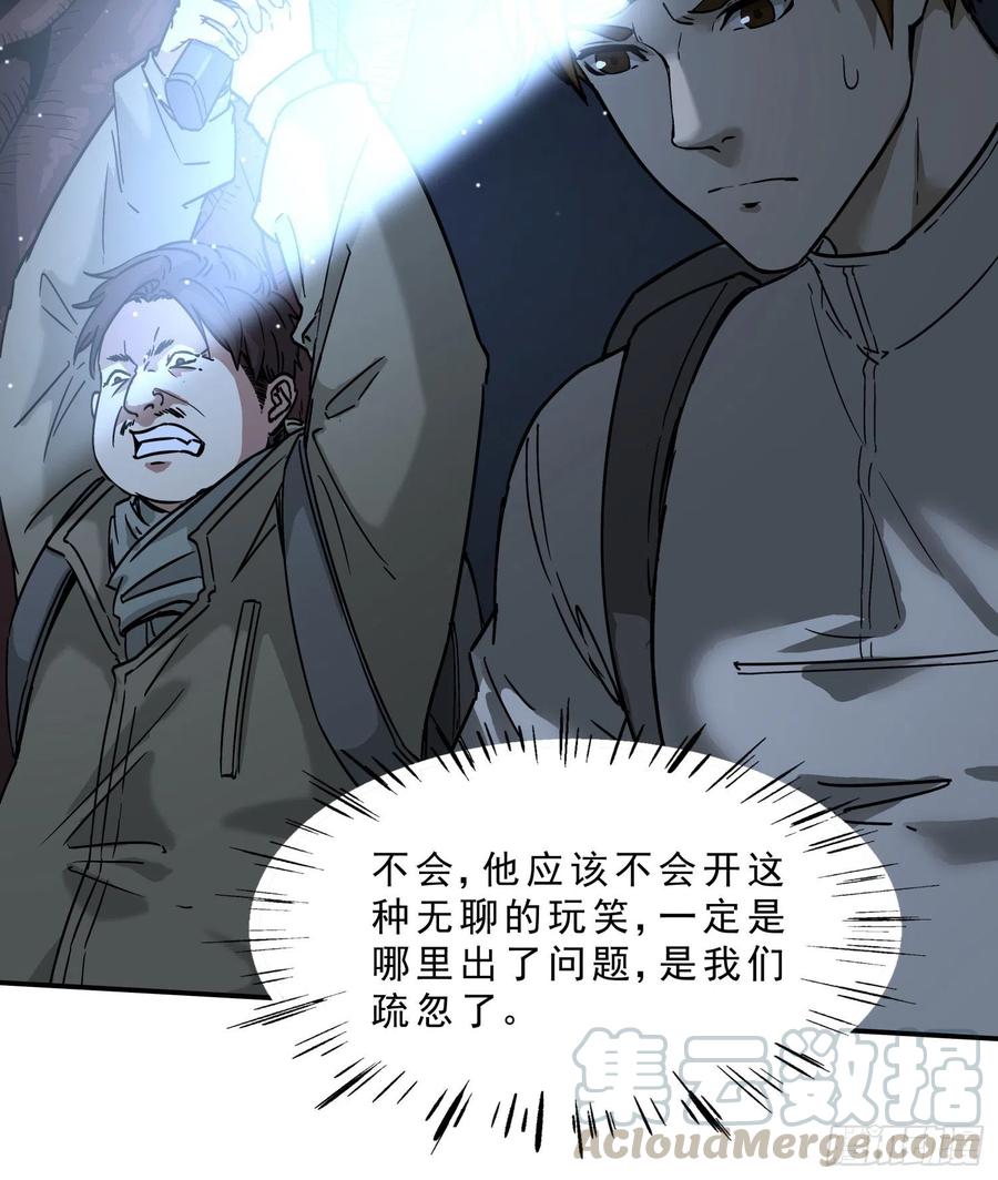 38.老套路2-第41话