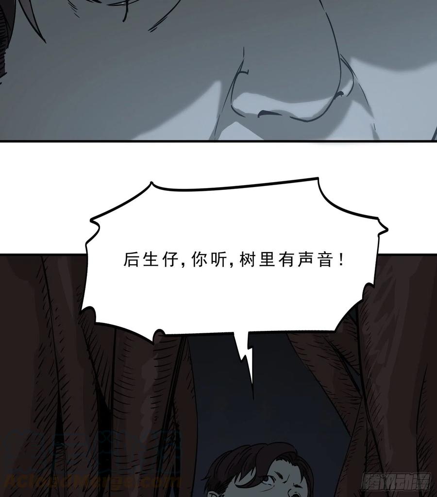 38.老套路2-第41话